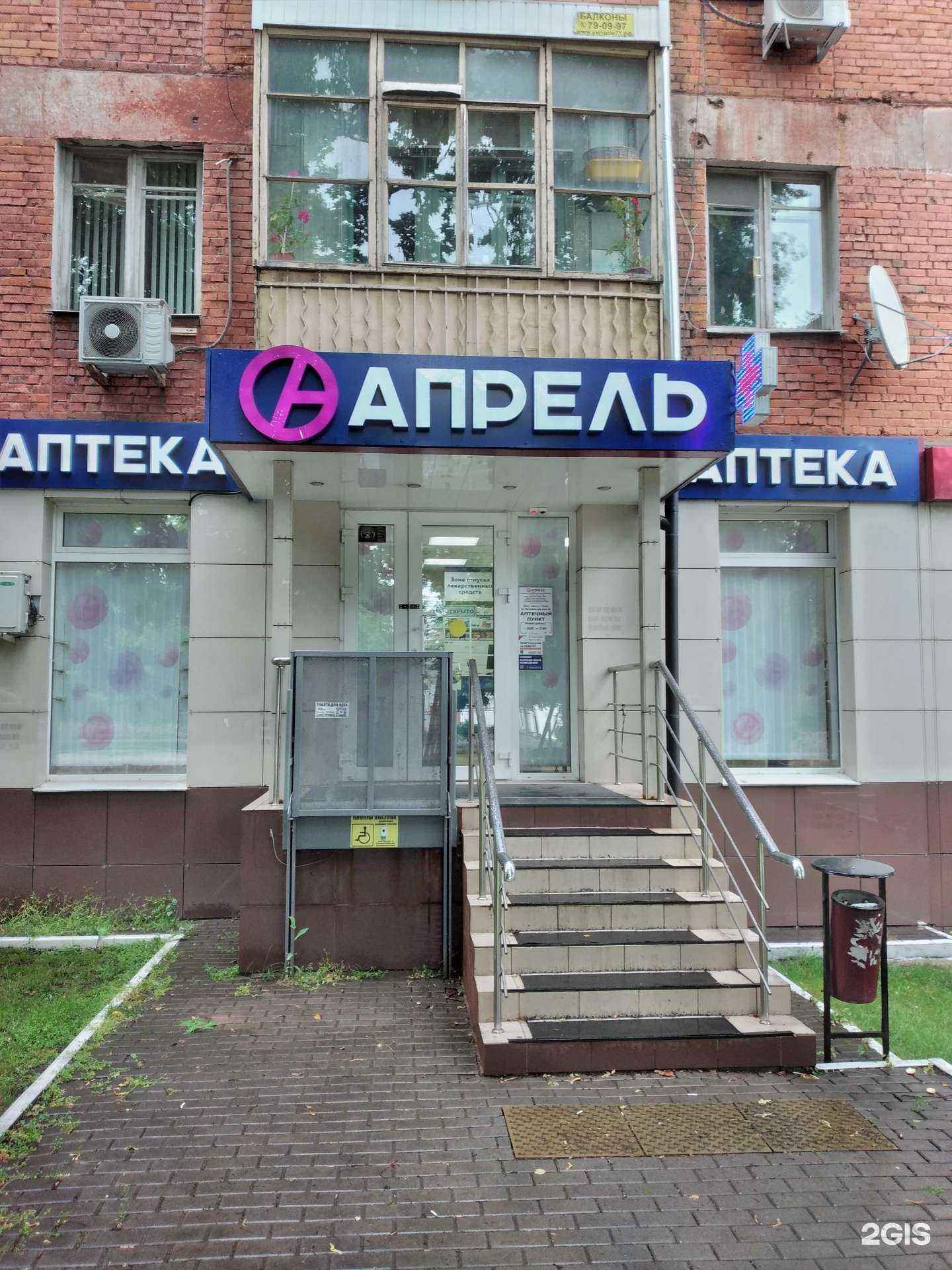 Отзывы на компанию Апрель в г. Тула c фото