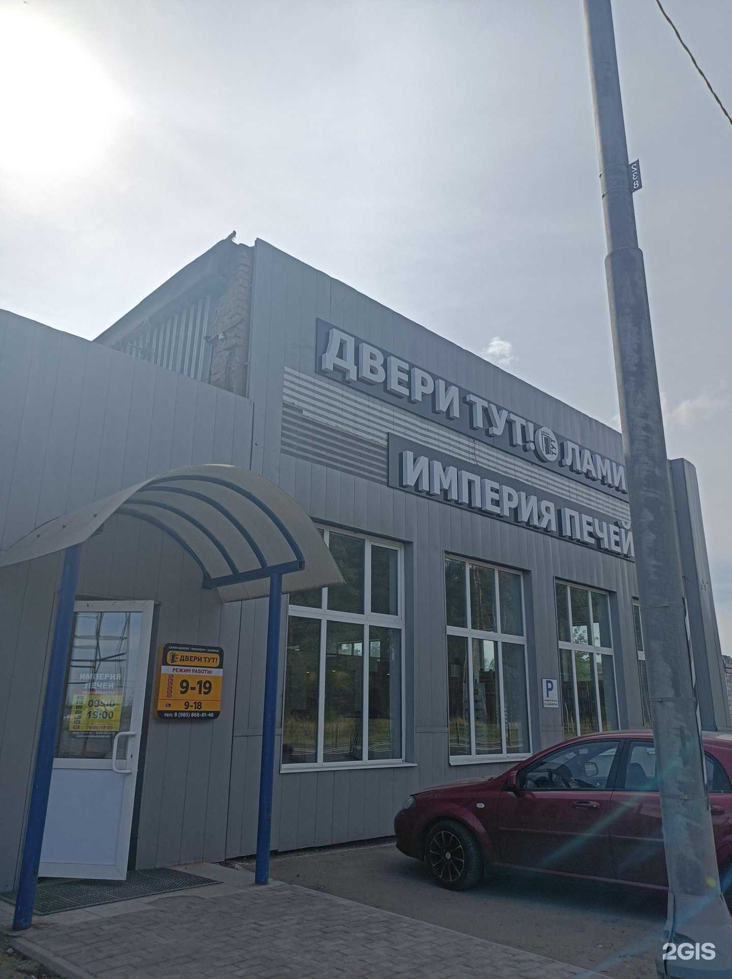 Отзывы на компанию Империя печей в Орехово-Зуеве c фото