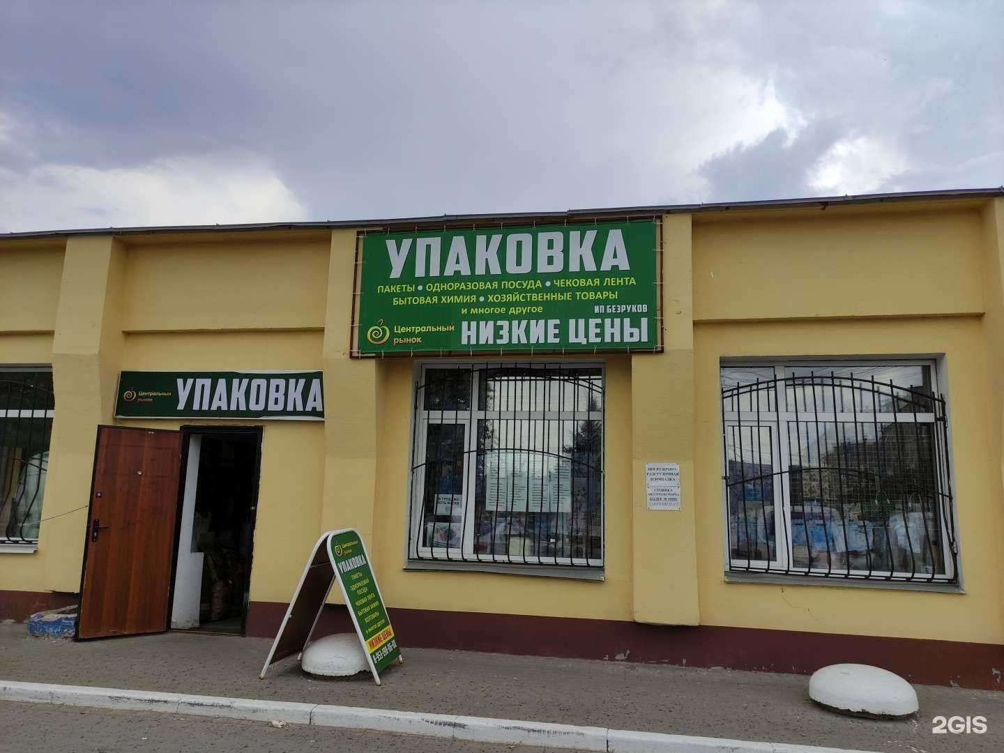 Отзывы на компанию Упаковка в г. Новомосковск c фото