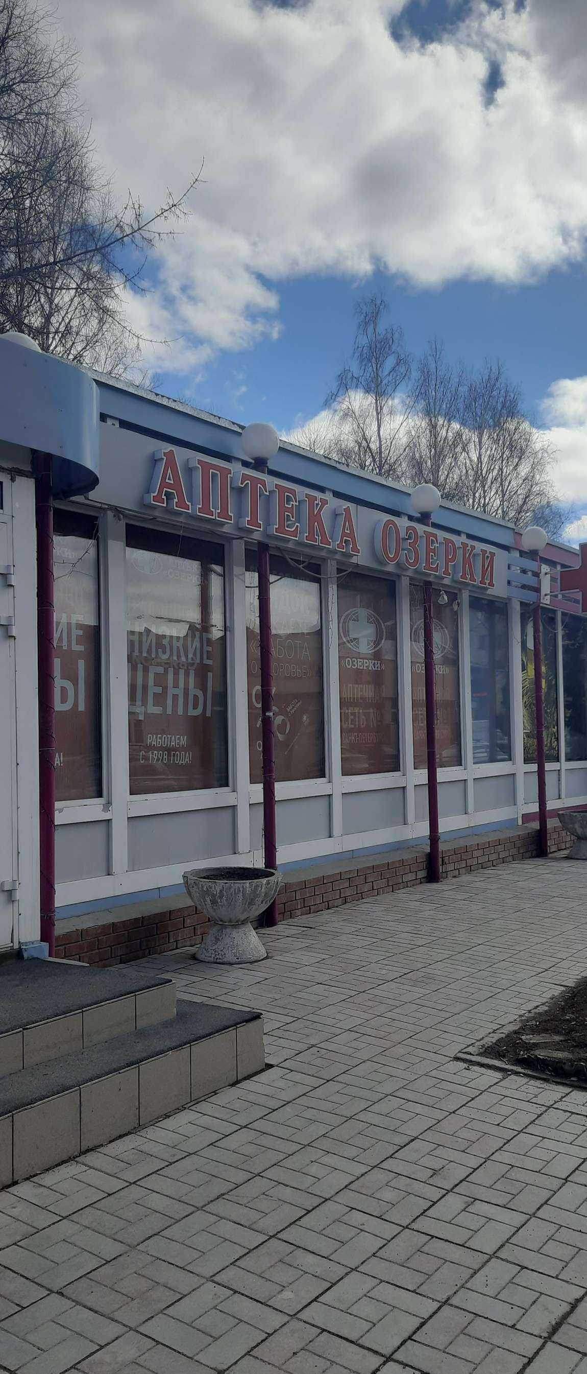 Отзывы на компанию Медтехника для дома в Новосибирске c фото - фотография 2 из 2