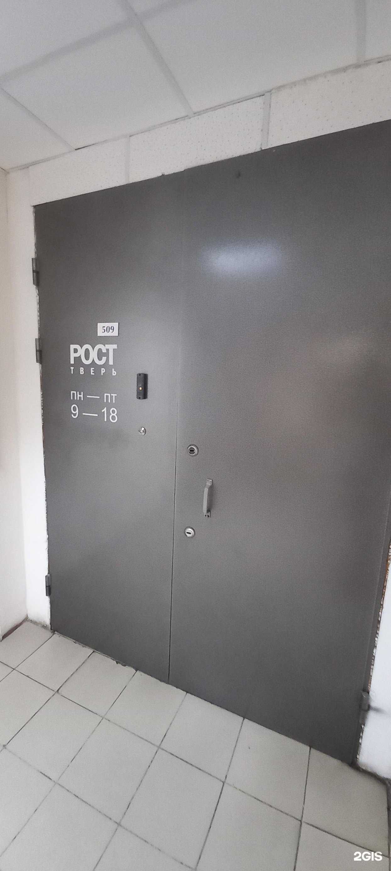 Отзывы на компанию Рост-Тверь в г. Тверь c фото