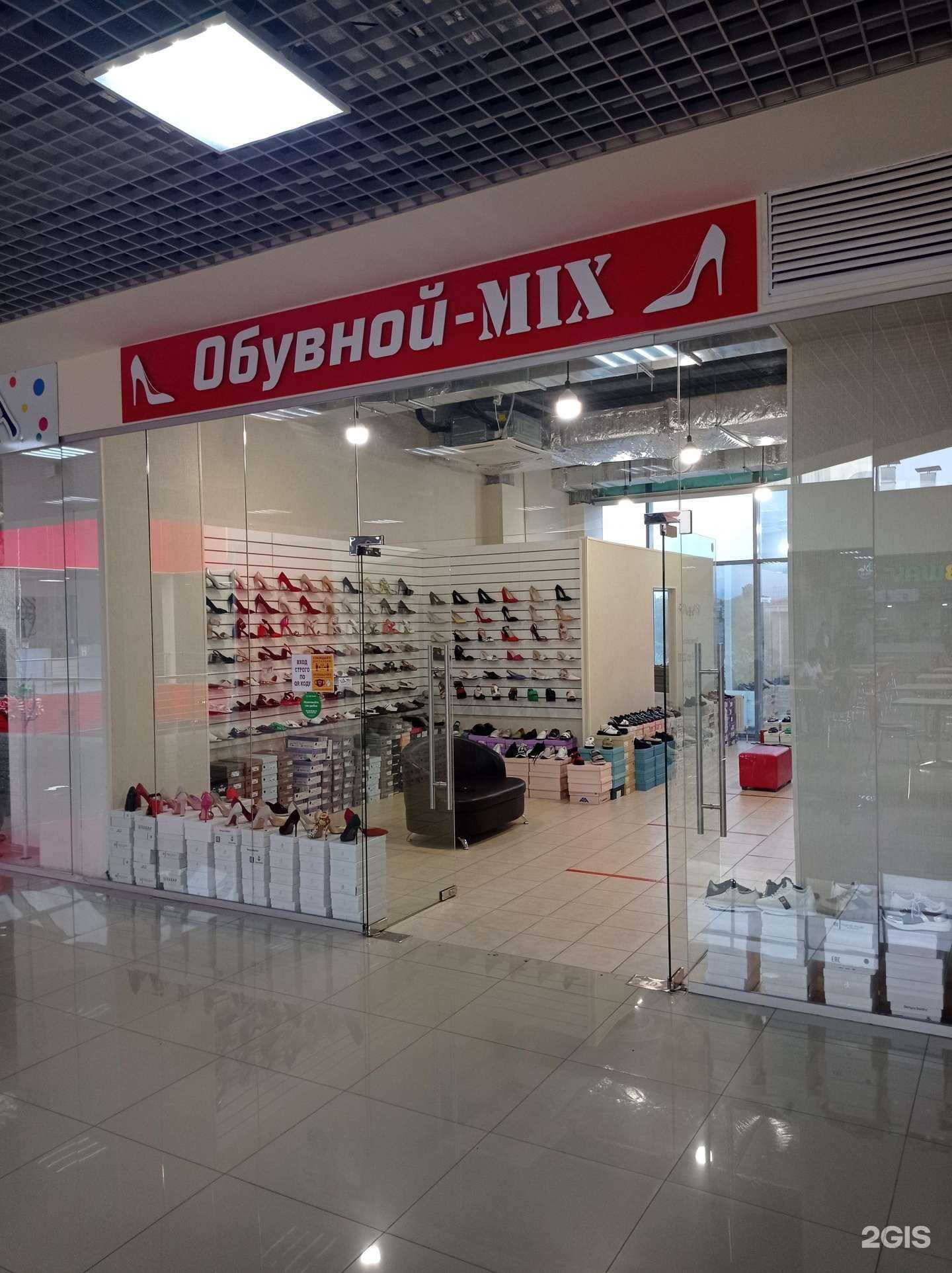 Отзывы на компанию Обувной MIX в Черкесске c фото