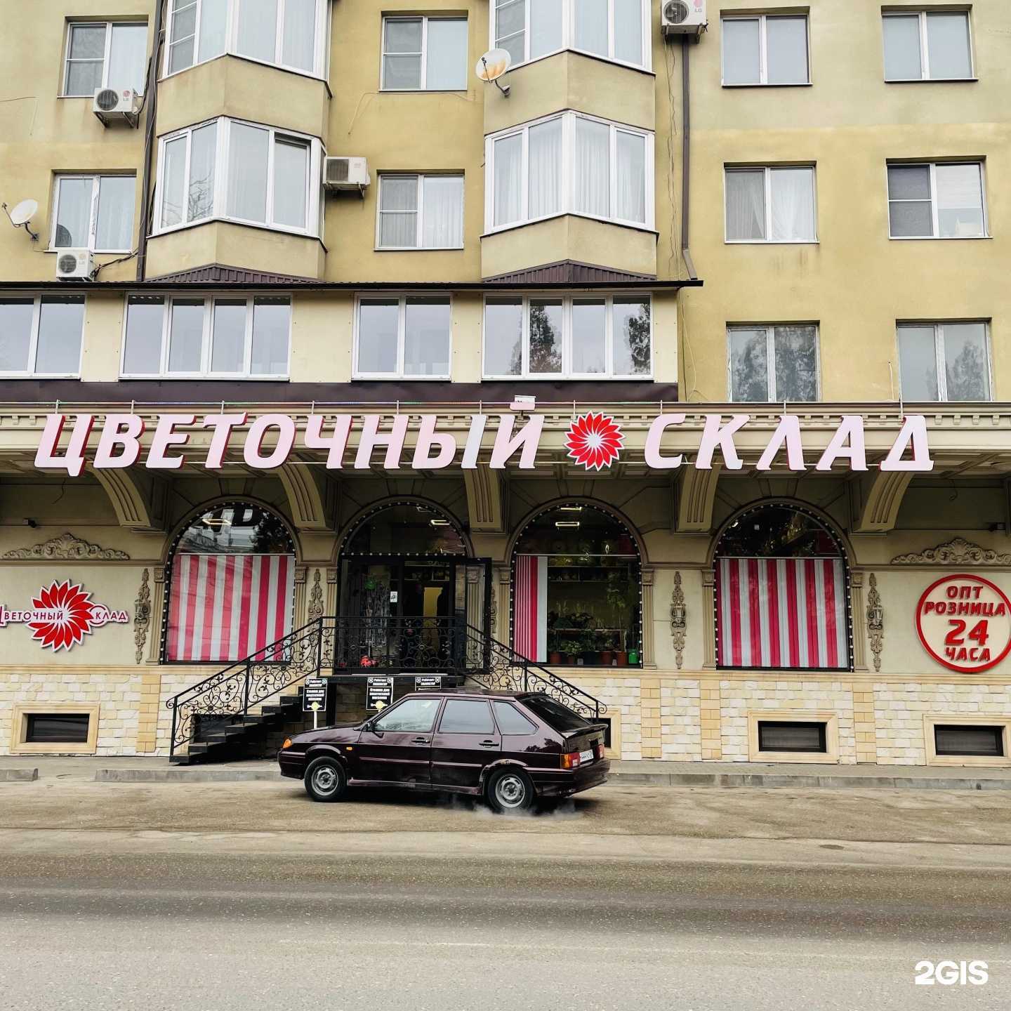 Отзывы на компанию Цветочный склад в г. Пятигорск c фото