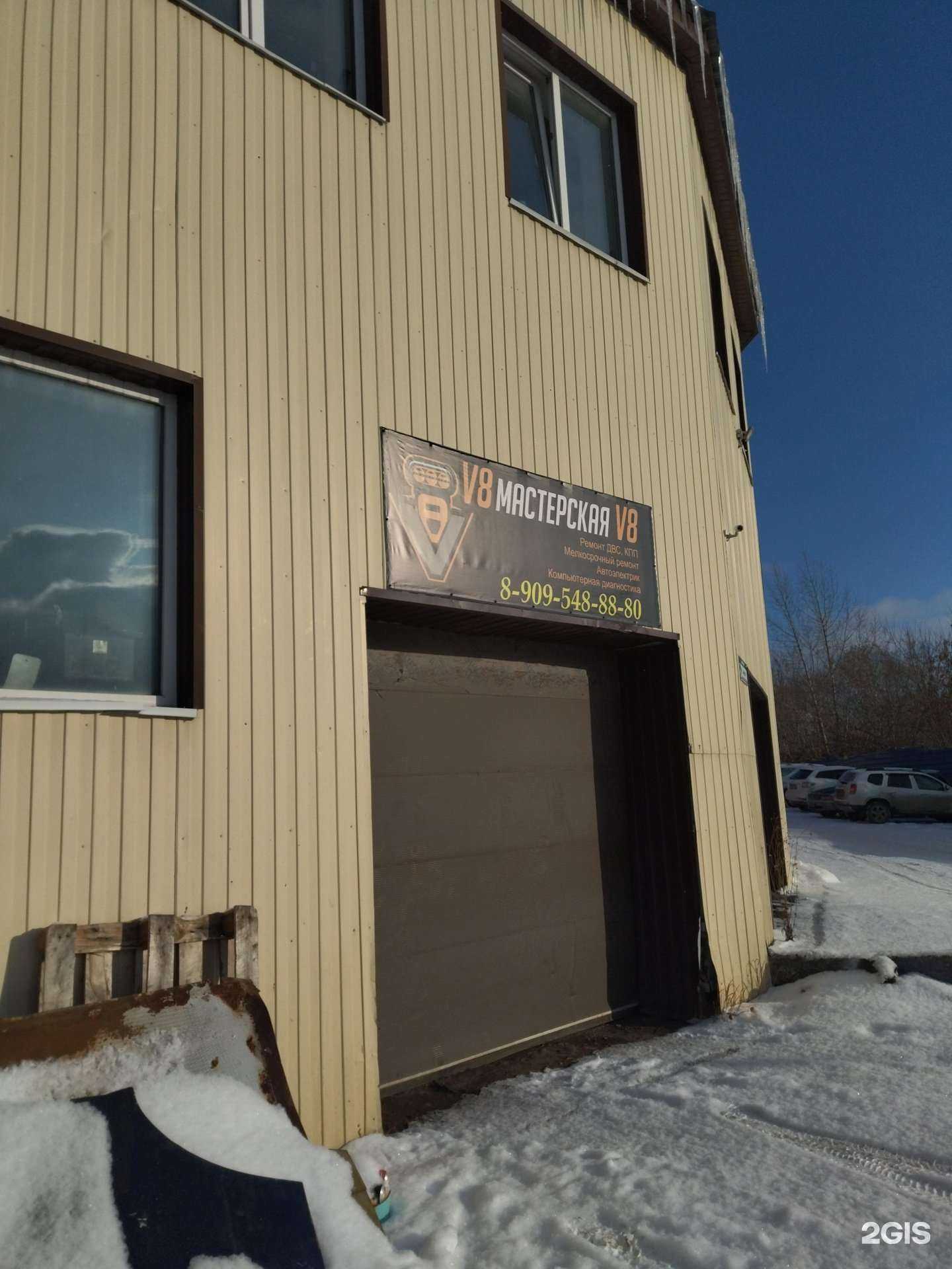 Отзывы на компанию V8 в Томске c фото