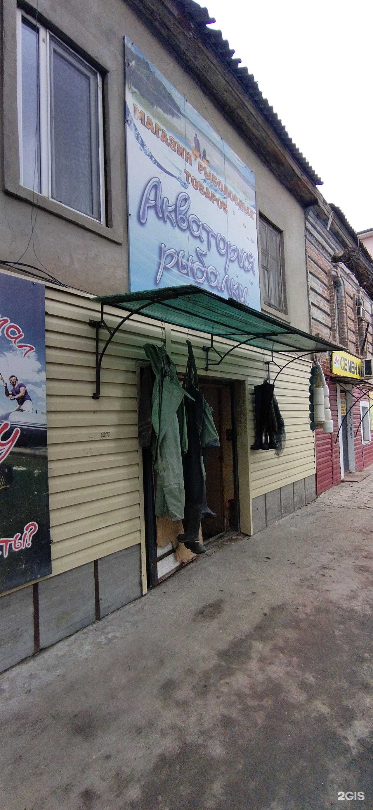 Отзывы на компанию Акватория рыбалки в г. Астрахань c фото