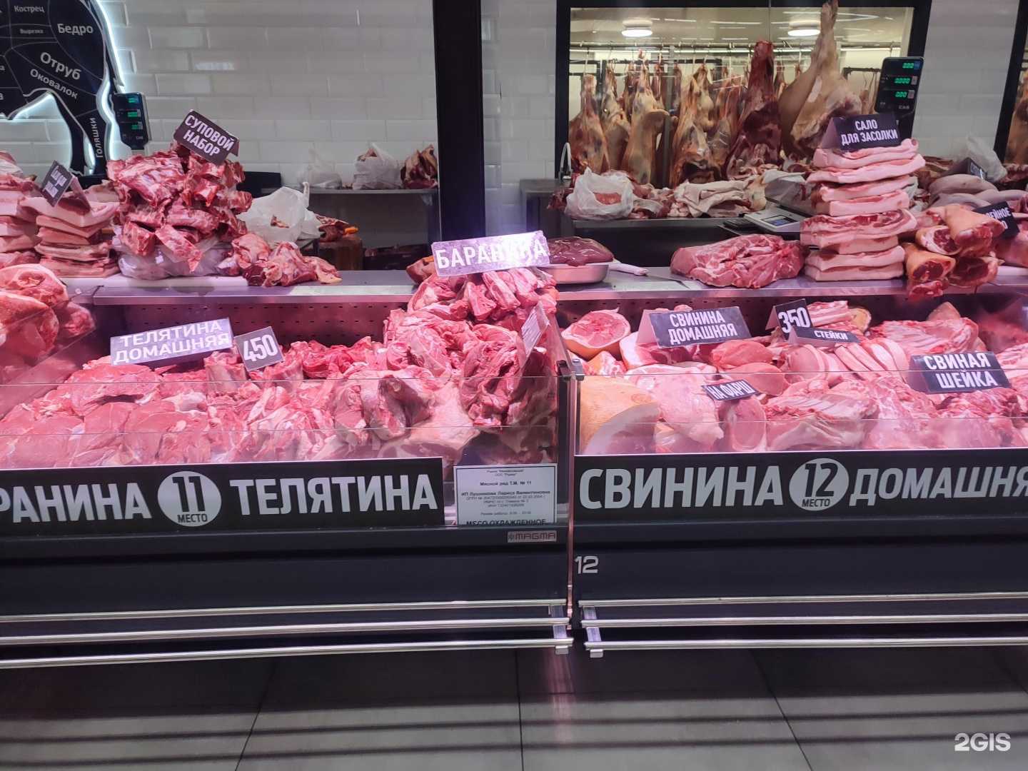 Отзывы на компанию Магазин по продаже мяса в Тюмени c фото