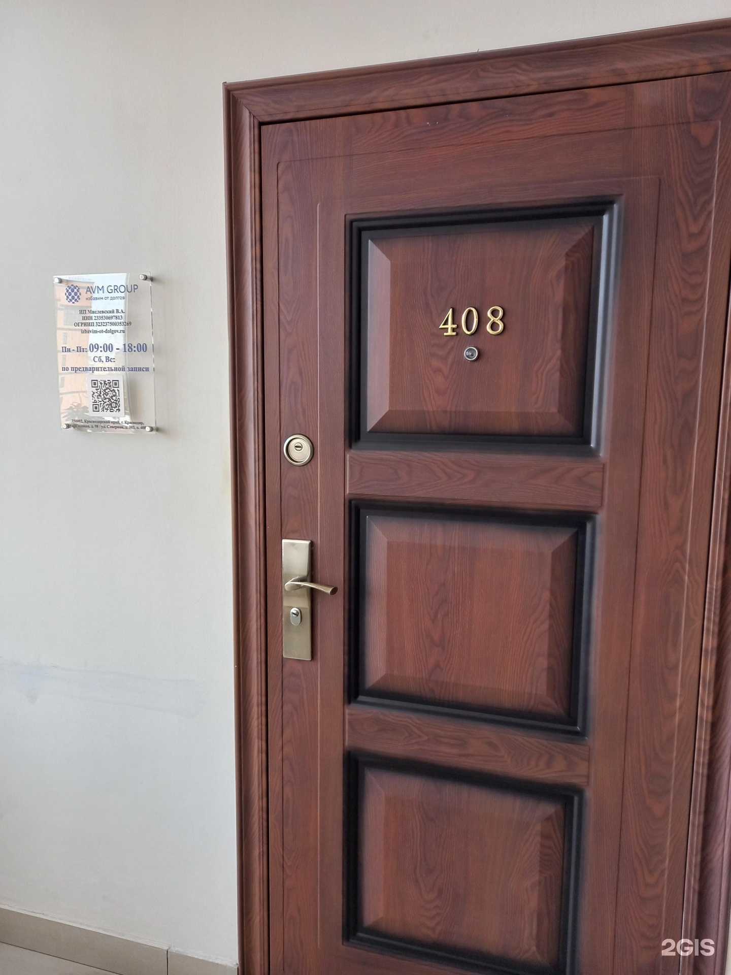 Отзывы на компанию Avm-group в Краснодаре c фото