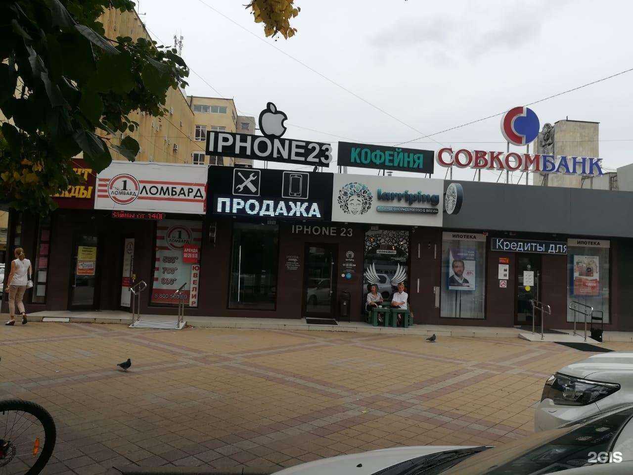 Отзывы на компанию Ломбард-Л1 в Краснодаре c фото - фотография 2 из 2