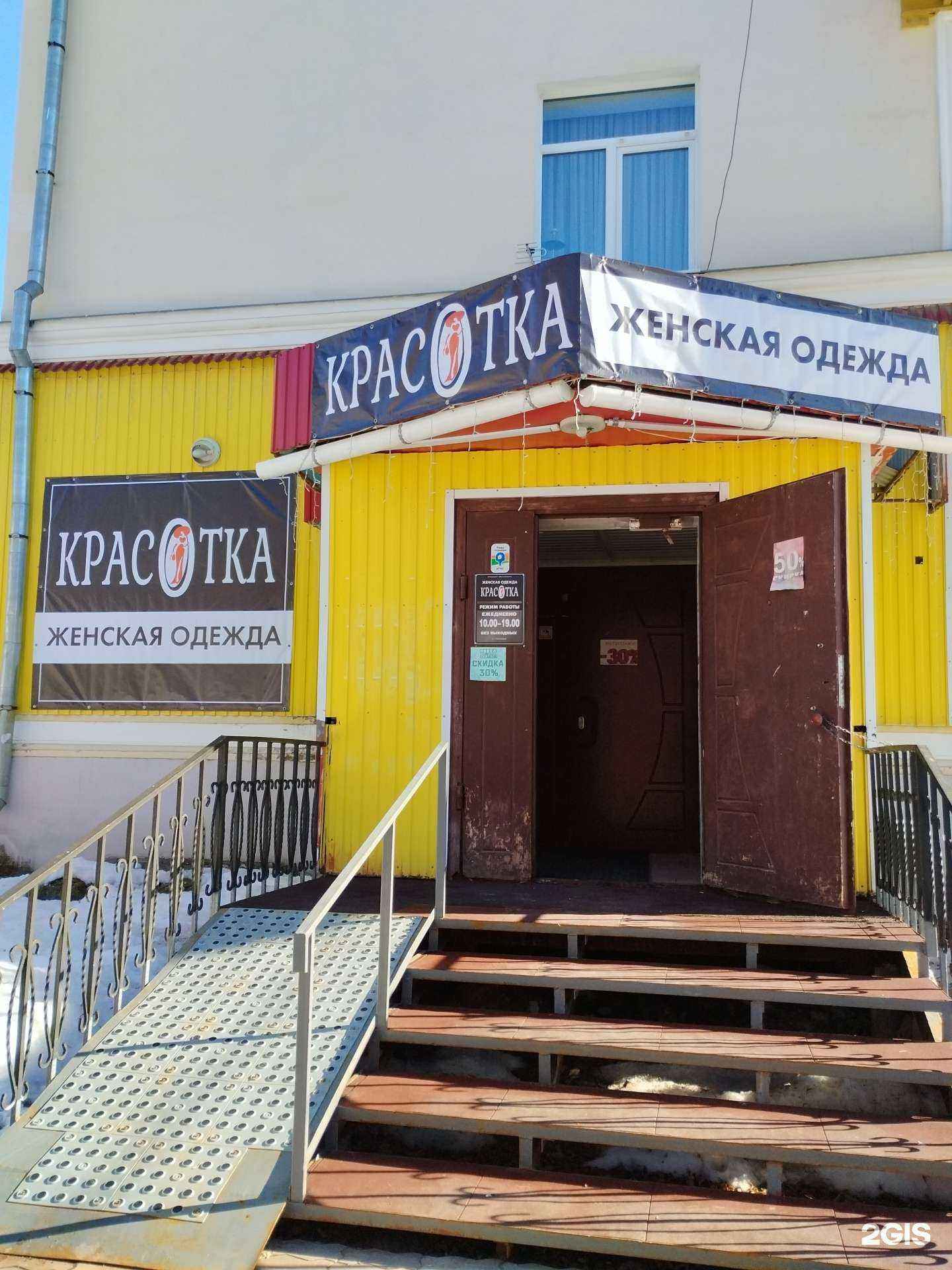 Отзывы на компанию Красотка  в Краснокамске c фото