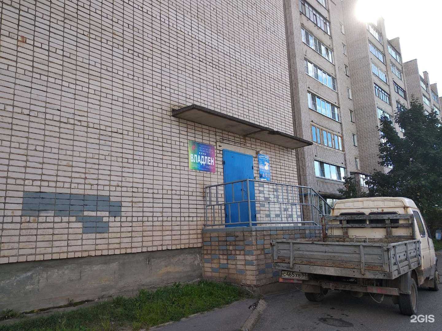 Отзывы на компанию Владлен в Великом Новгороде c фото