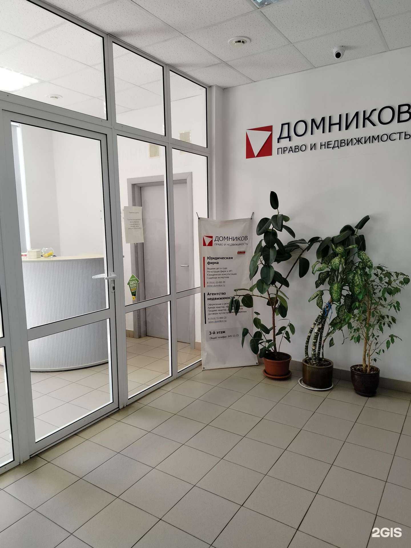 Отзывы на компанию Домников в г. Ступино c фото