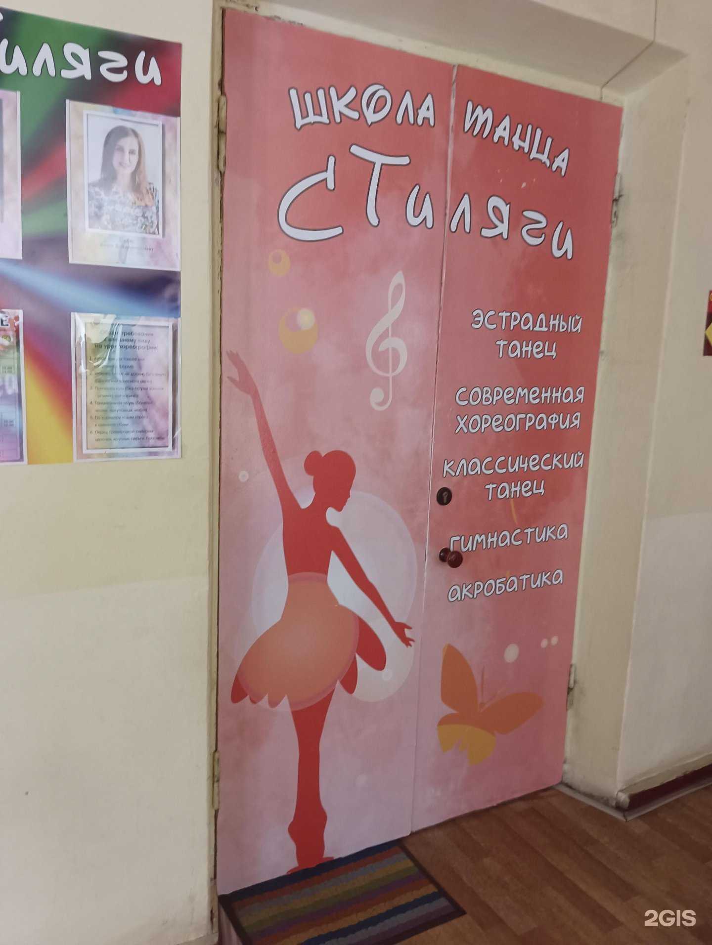 Отзывы на компанию Стиляги в г. Шахты c фото