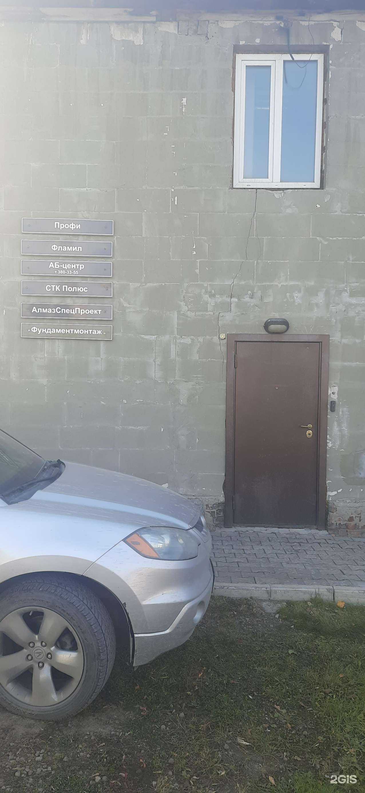 Отзывы на компанию Профи в г. Новосибирск c фото