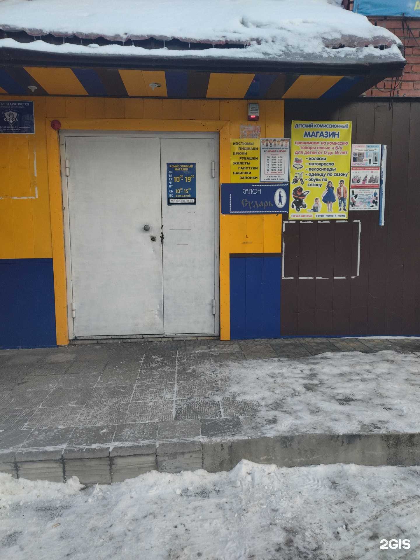 Отзывы на компанию Комиссионный магазин в г. Северск c фото