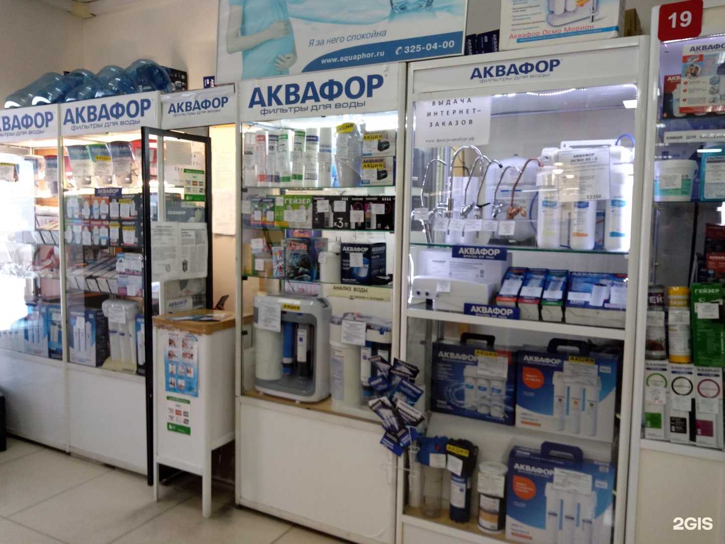 Отзывы на компанию Аквафор в Оренбурге c фото