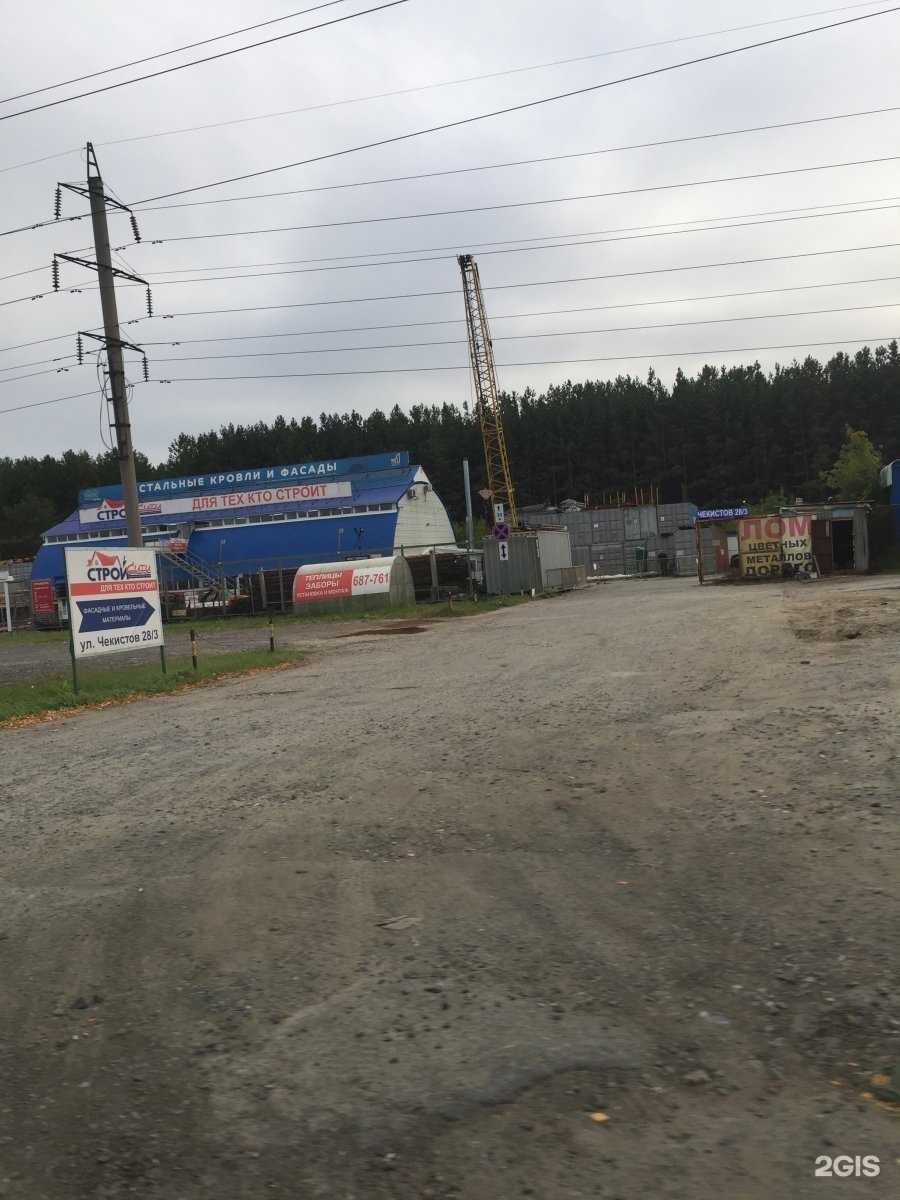 Отзывы на компанию СтройСити в Тюмени c фото - фотография 2 из 2