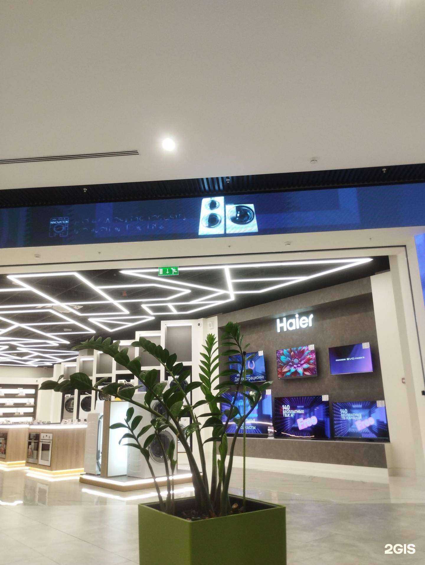 Отзывы на компанию Haier в Ростове-на-Дону c фото