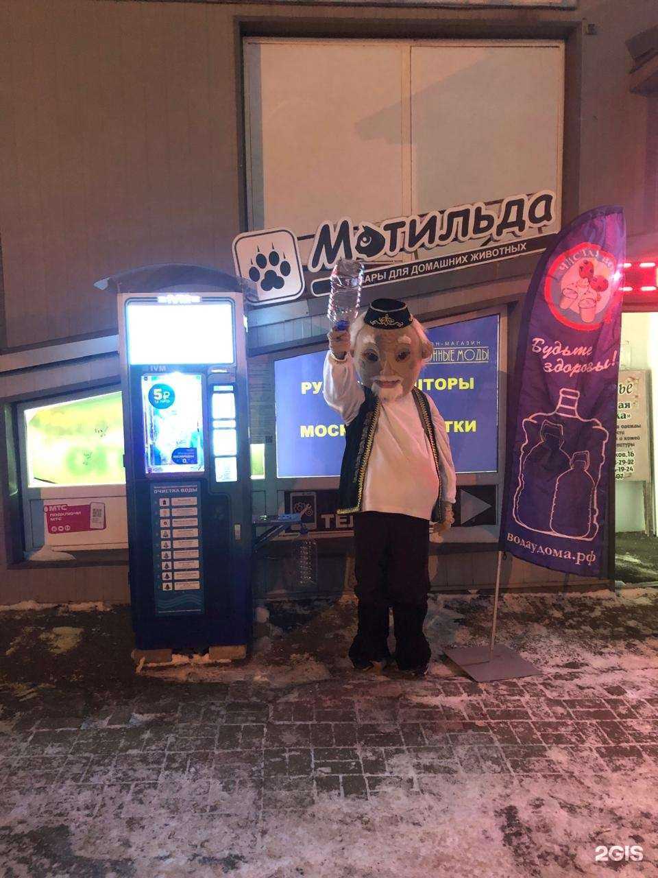 Отзывы на компанию Чистая вода в Магнитогорске c фото