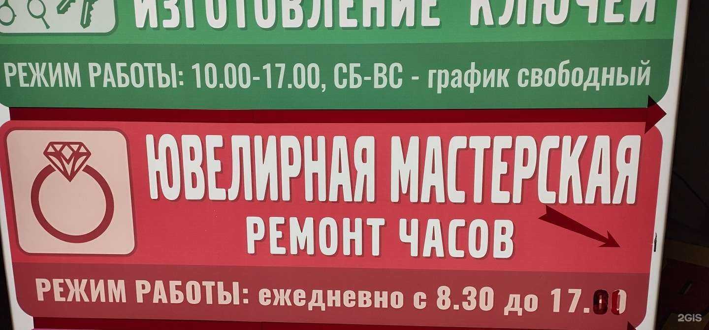 Отзывы на компанию Ювелирная мастерская в Курске c фото