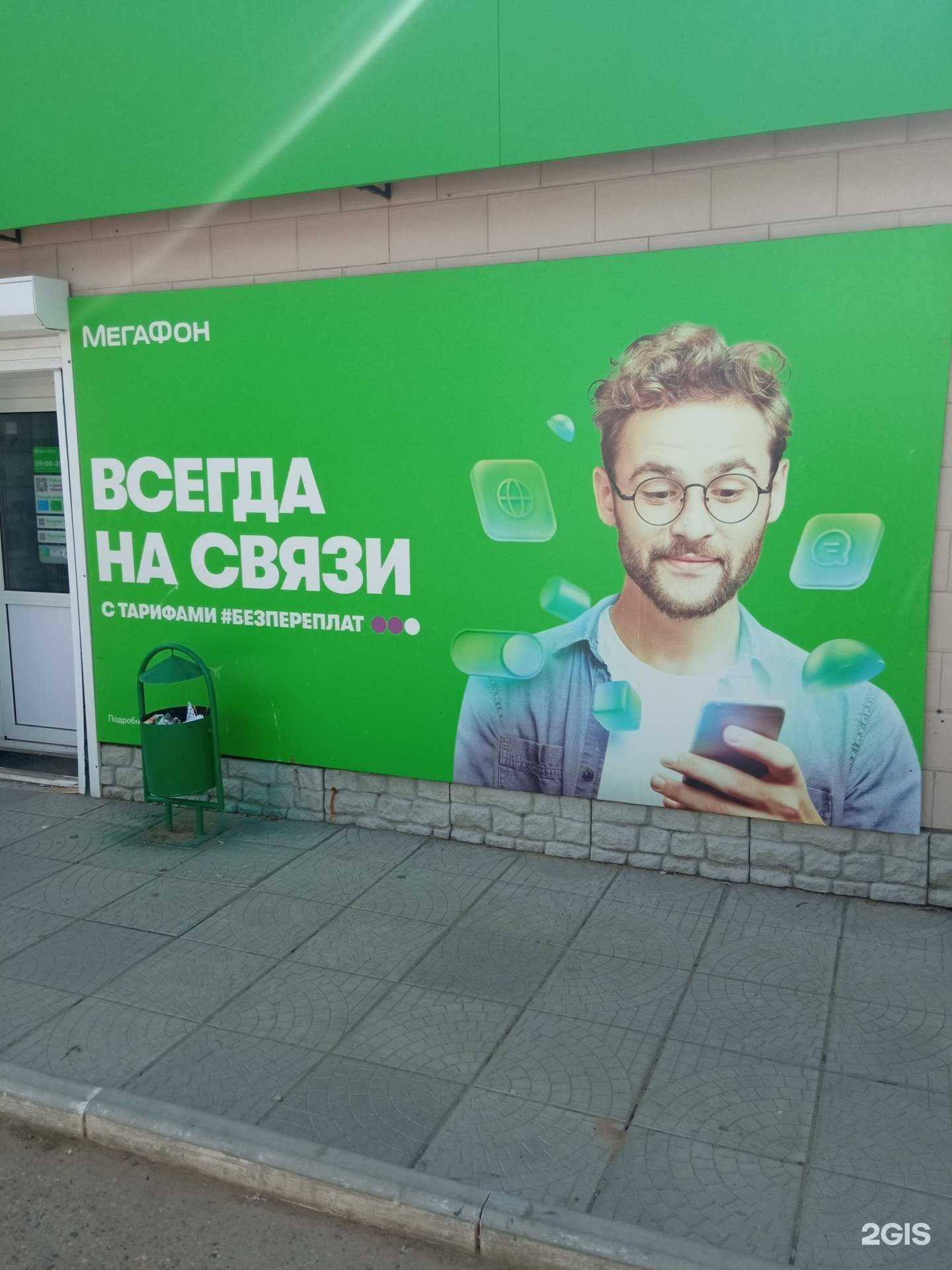 Отзывы на компанию МегаФон-Yota в г. Чита c фото