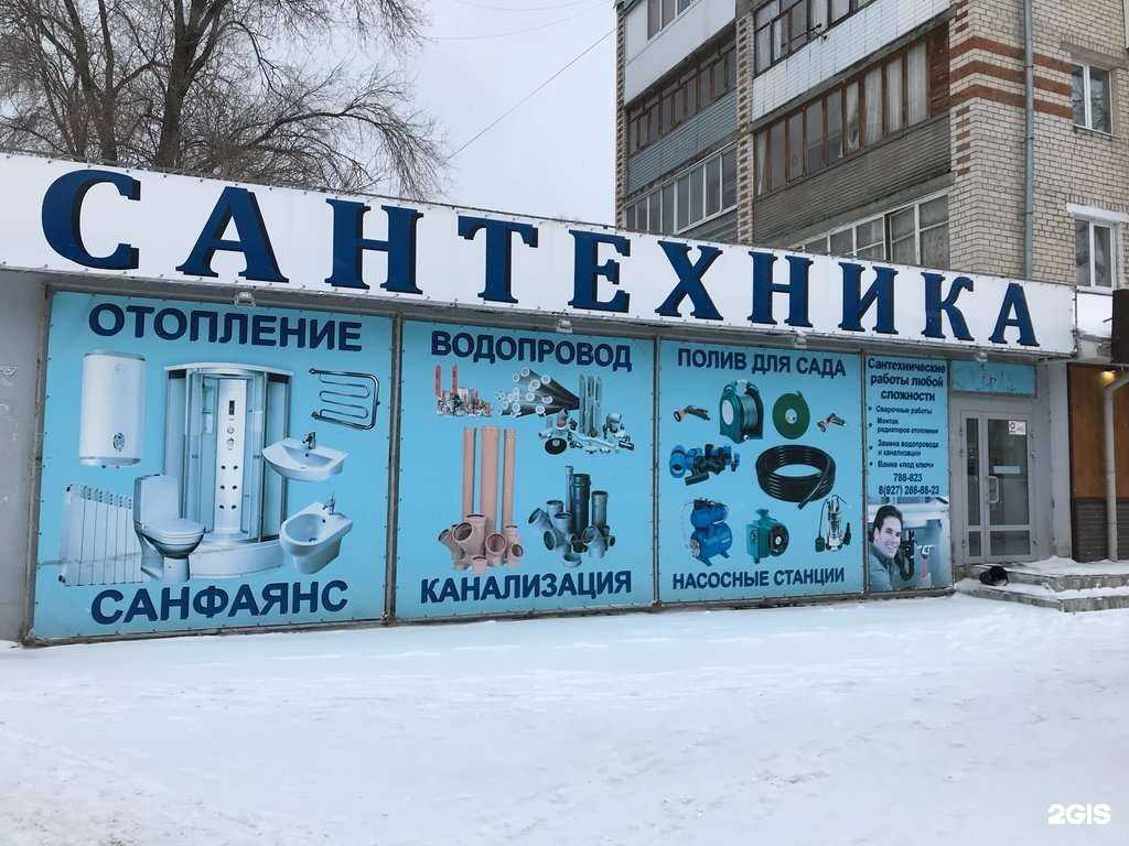 Отзывы на компанию Сантехника в г. Тольятти c фото