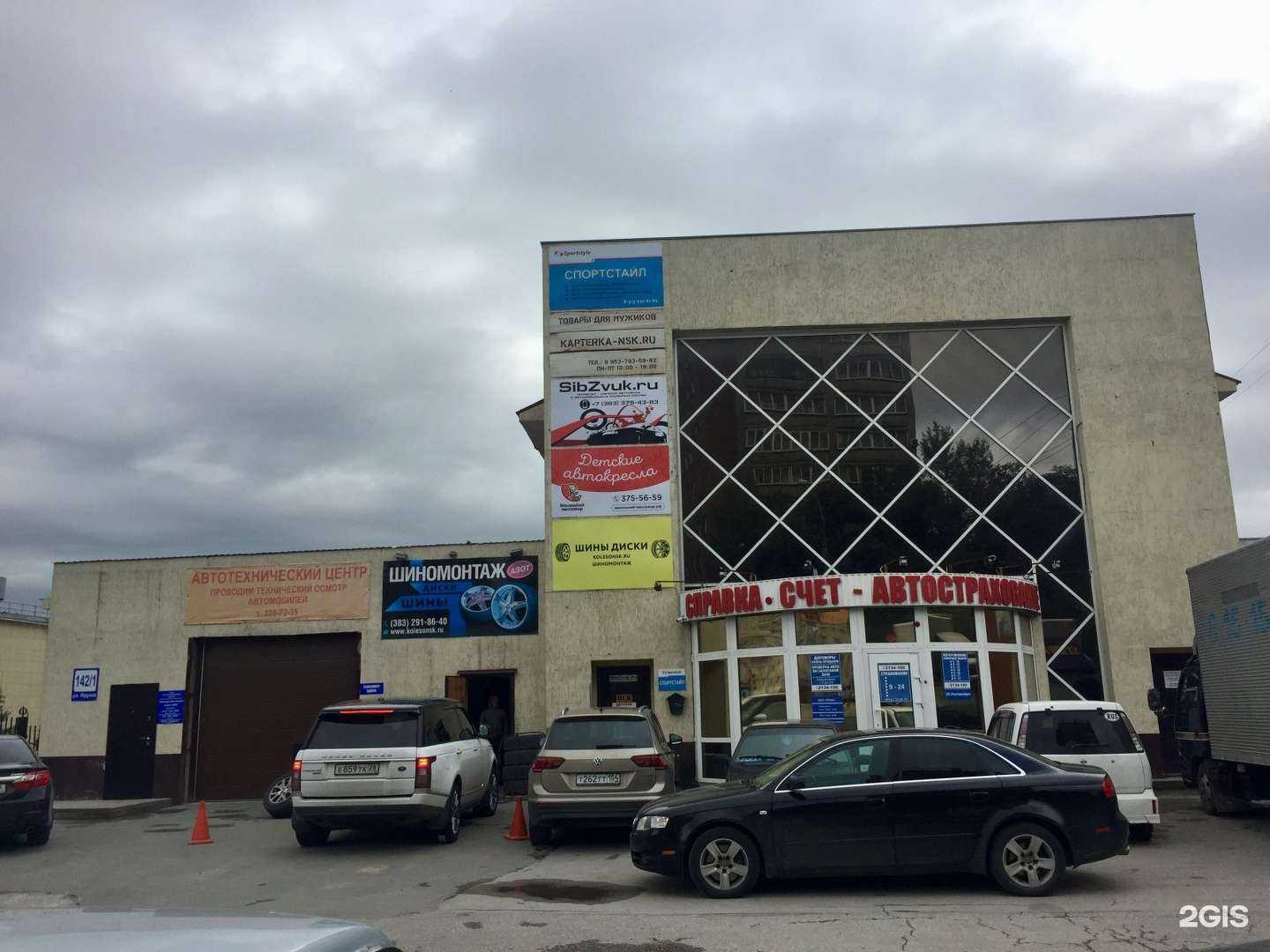 Отзывы на компанию Ваш техосмотр в Новосибирске c фото - фотография 2 из 2