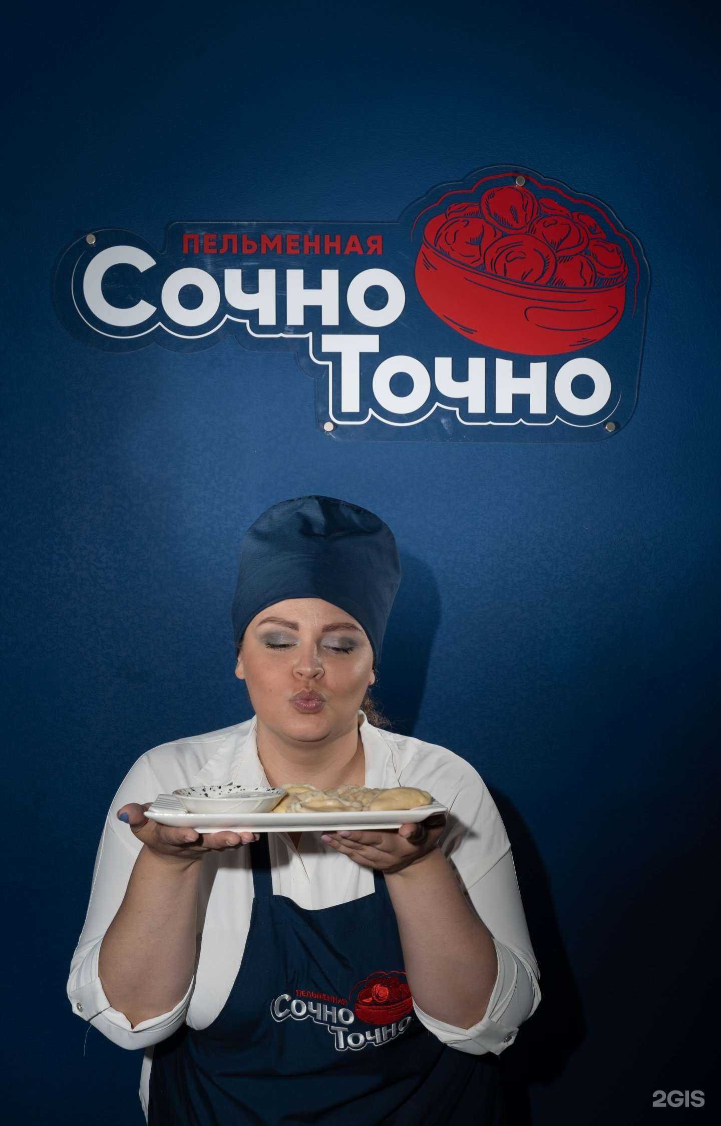 Отзывы на компанию Сочно точно в г. Кемерово c фото