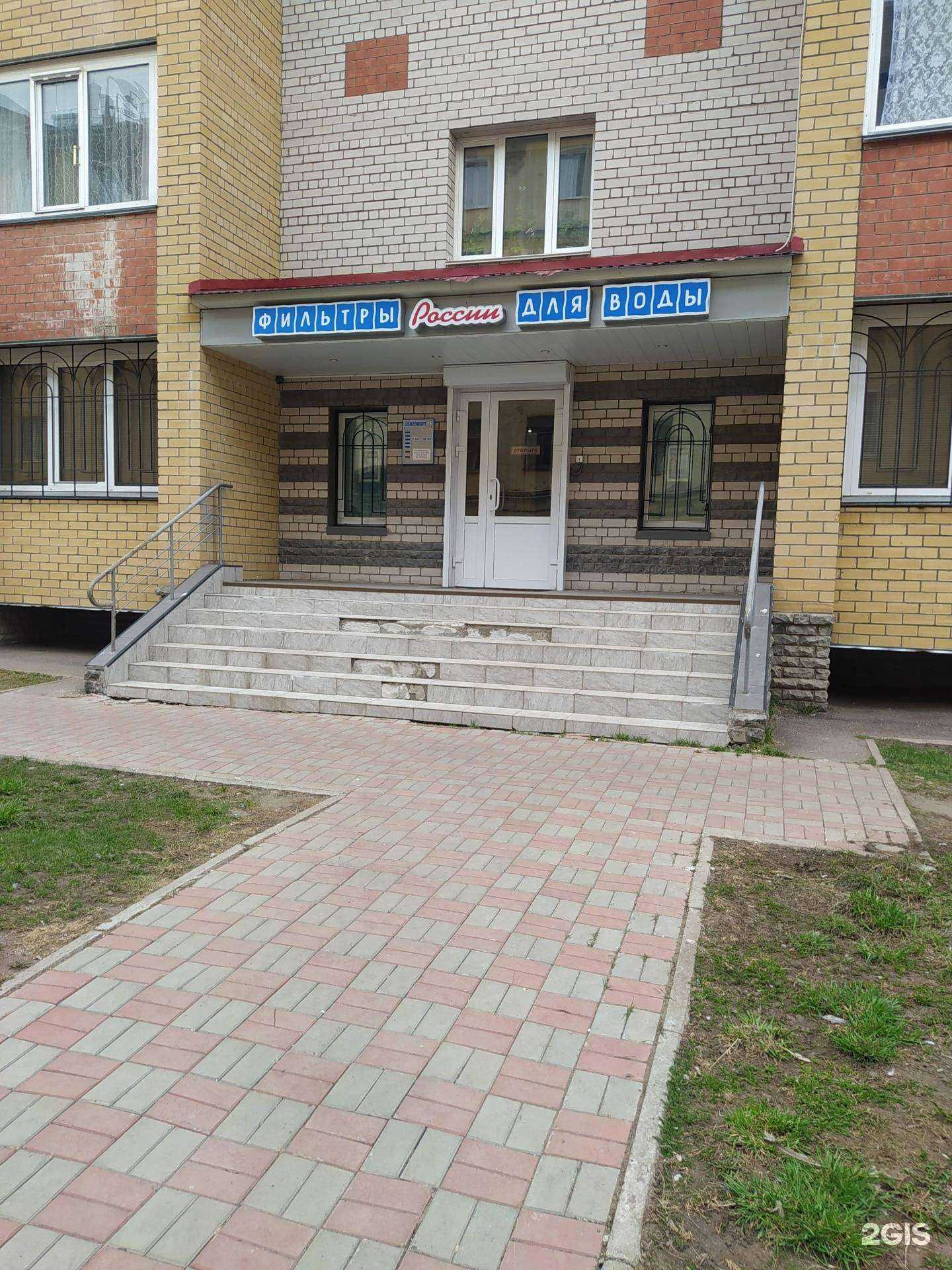 Отзывы на компанию Фильтры России в г. Киров c фото