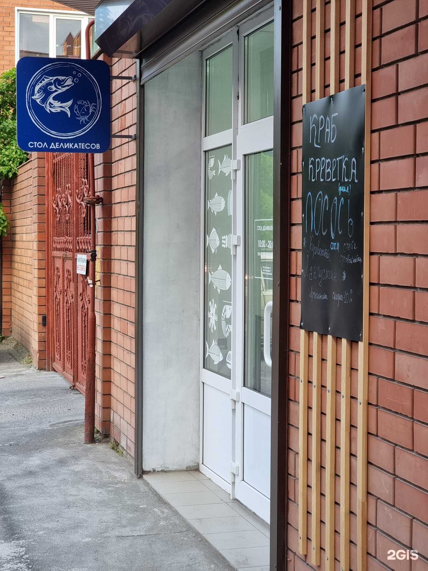 Отзывы на компанию Стол деликатесов в Таганроге c фото