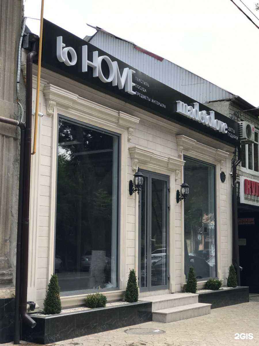Отзывы на компанию Tohome в г. Махачкала c фото