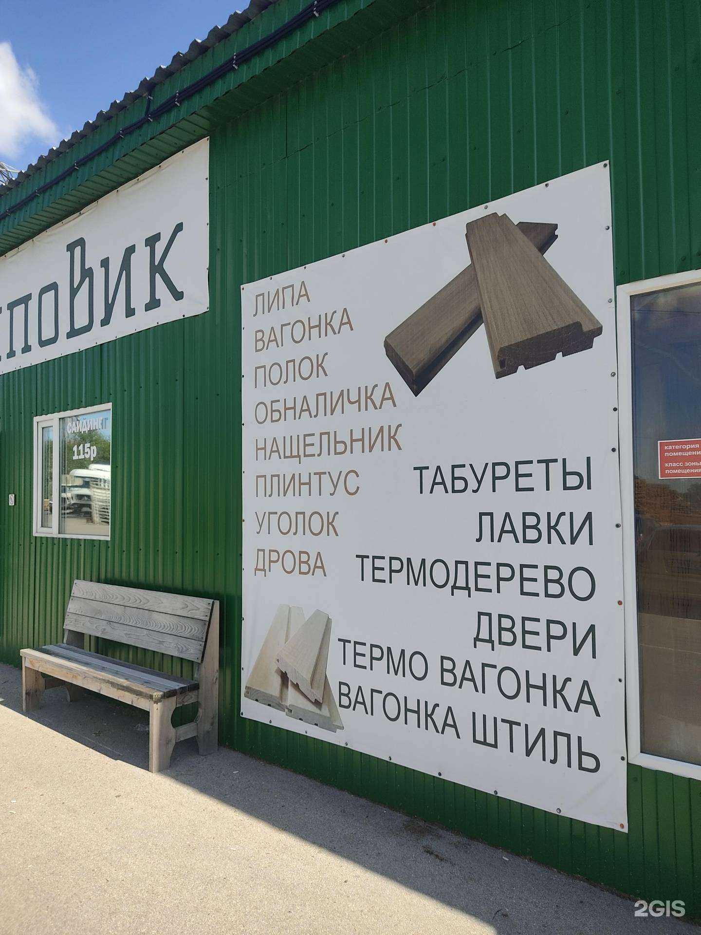 Отзывы на компанию Липовик в Нижнем Новгороде c фото