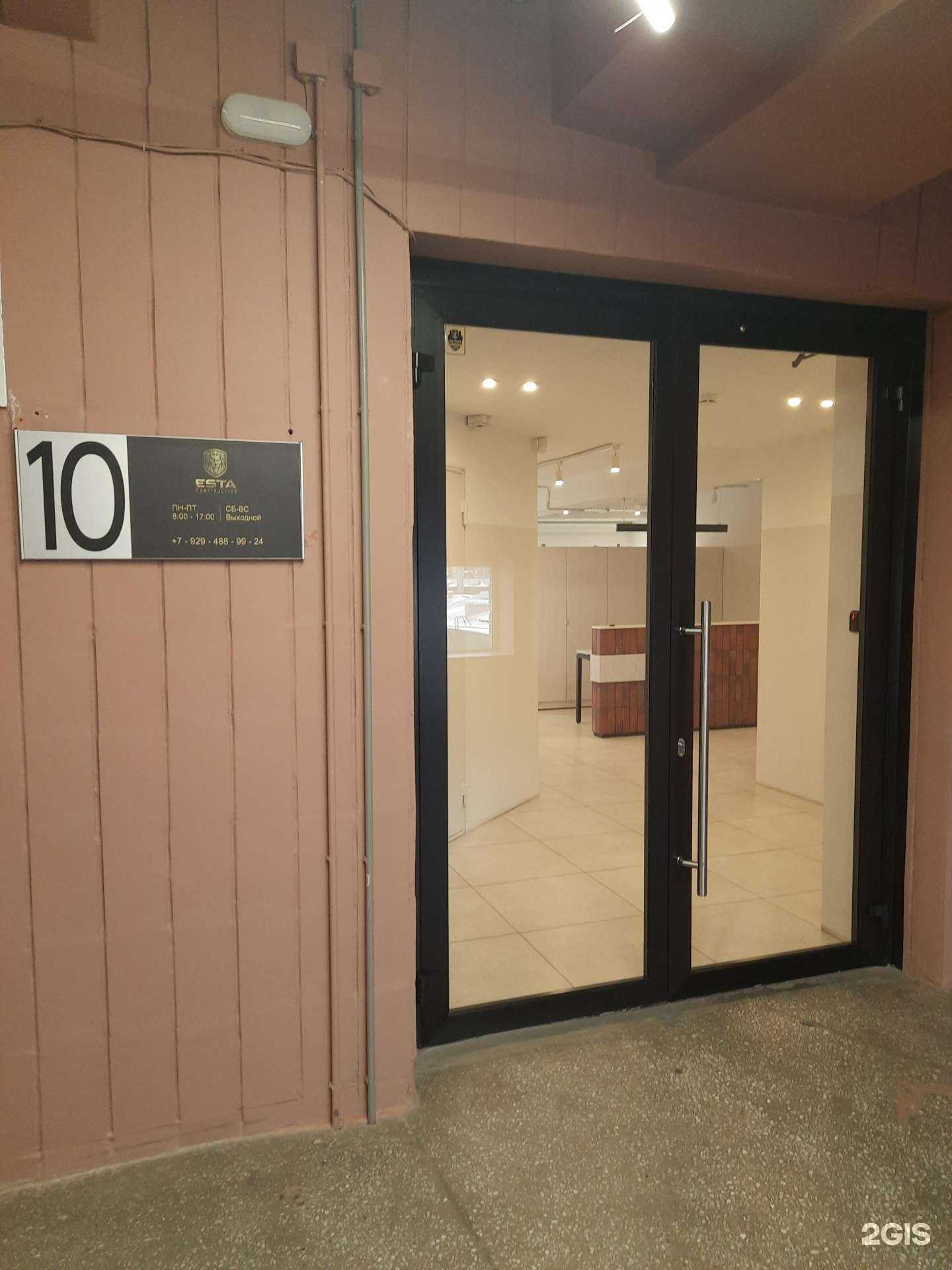 Отзывы на компанию Эста констракшен в Новосибирске c фото