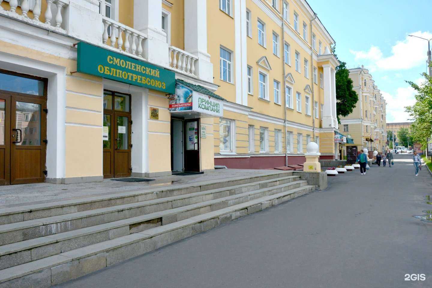 Отзывы на компанию Принцип Компани в г. Смоленск c фото