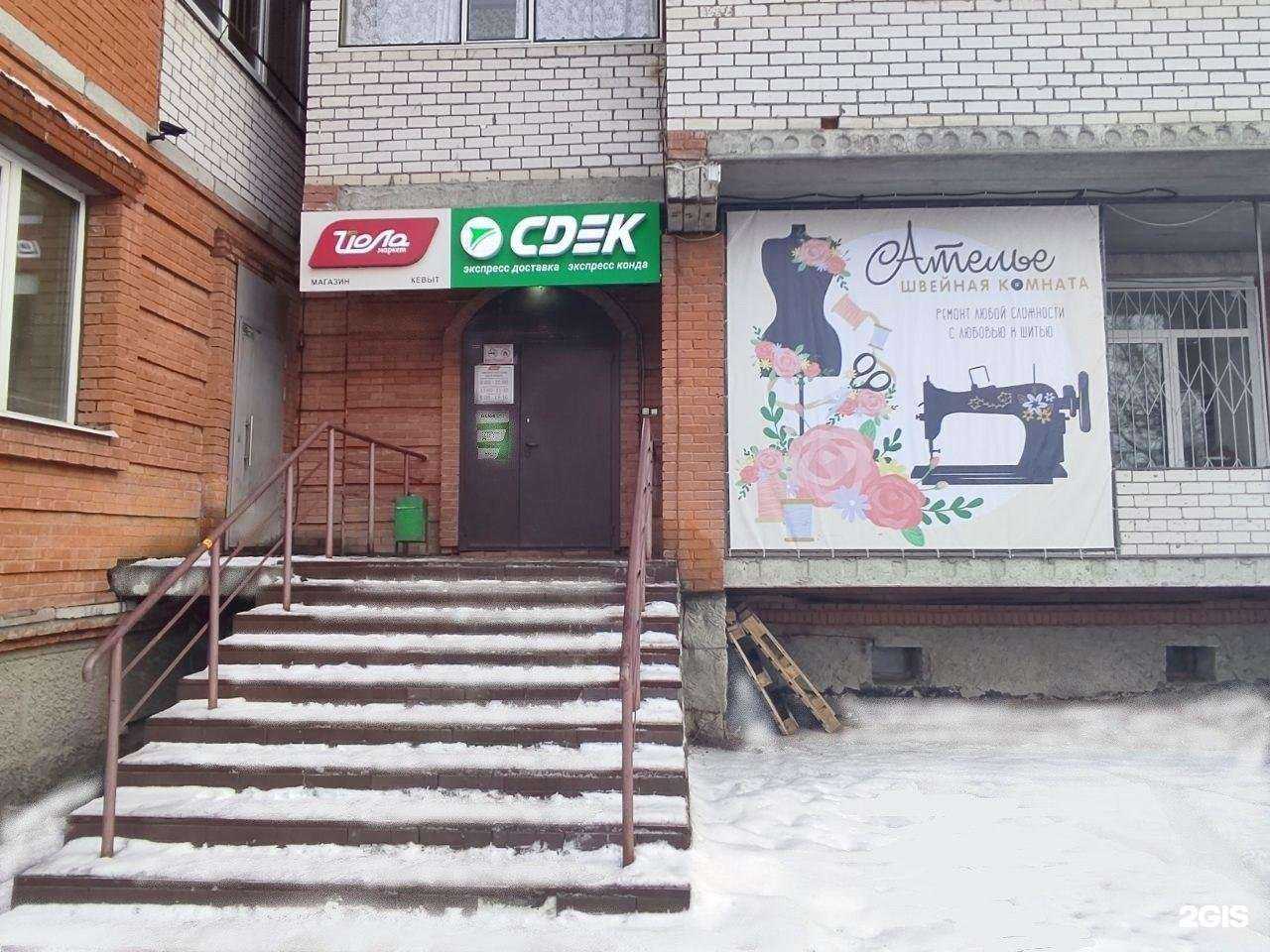 Отзывы на компанию СДЭК в г. Йошкар-Ола c фото