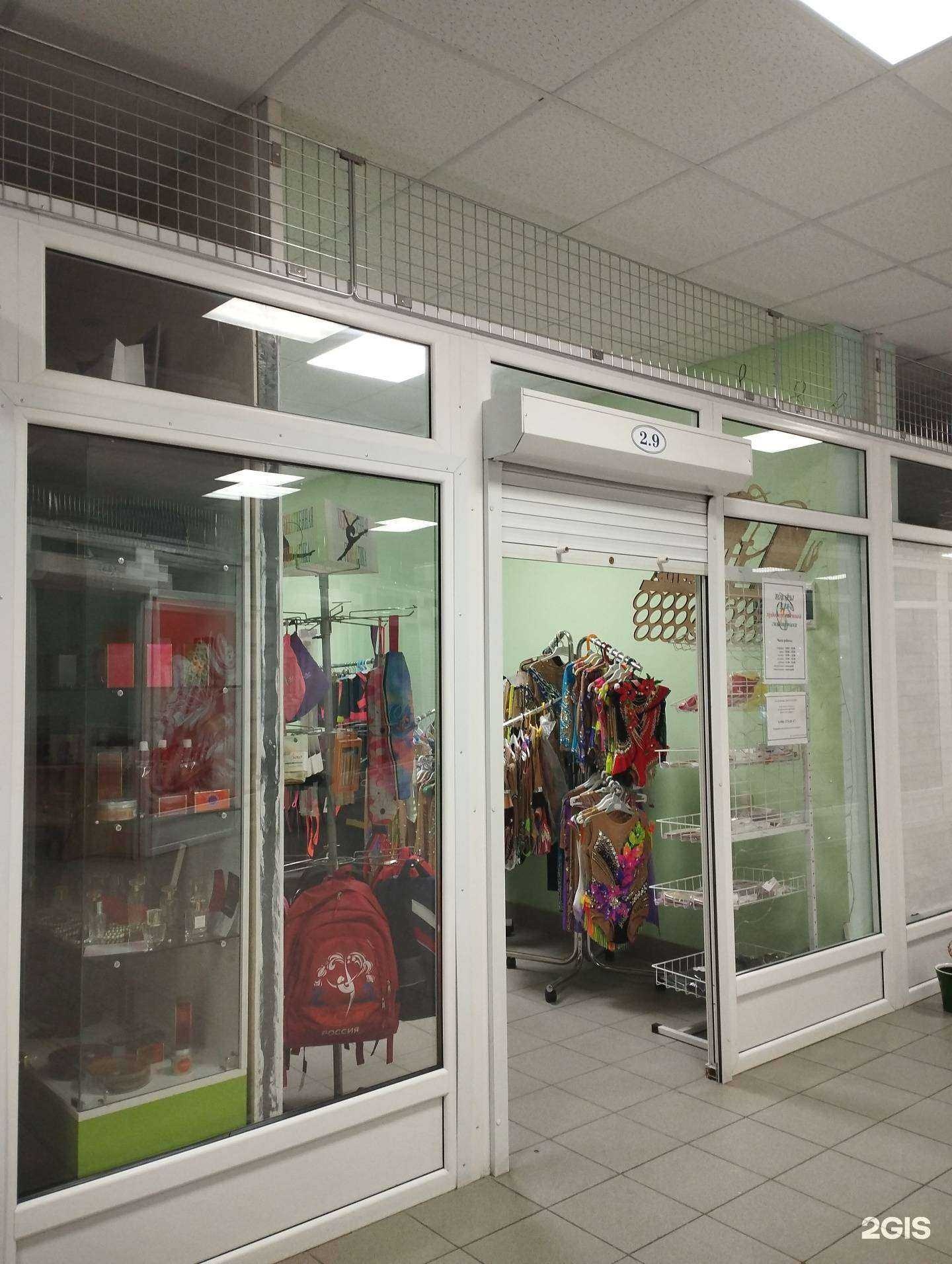 Отзывы на компанию Магазин товаров для художественной гимнастики в г. Курск c фото