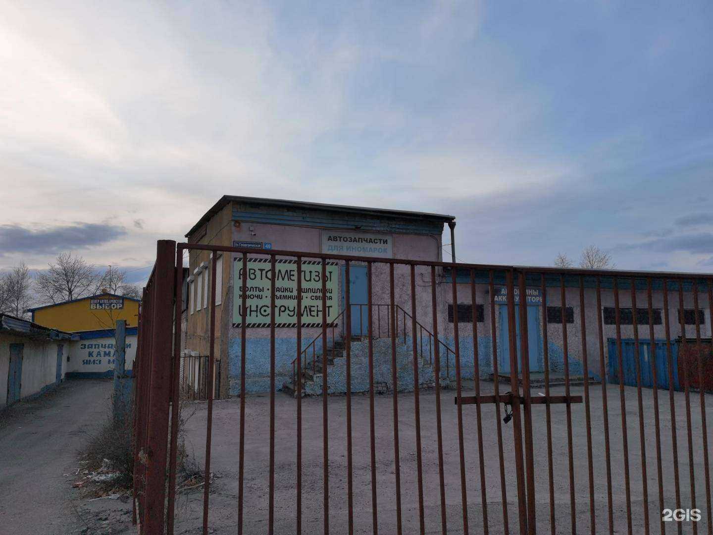 Отзывы на компанию Магазин автозапчастей в Чите c фото