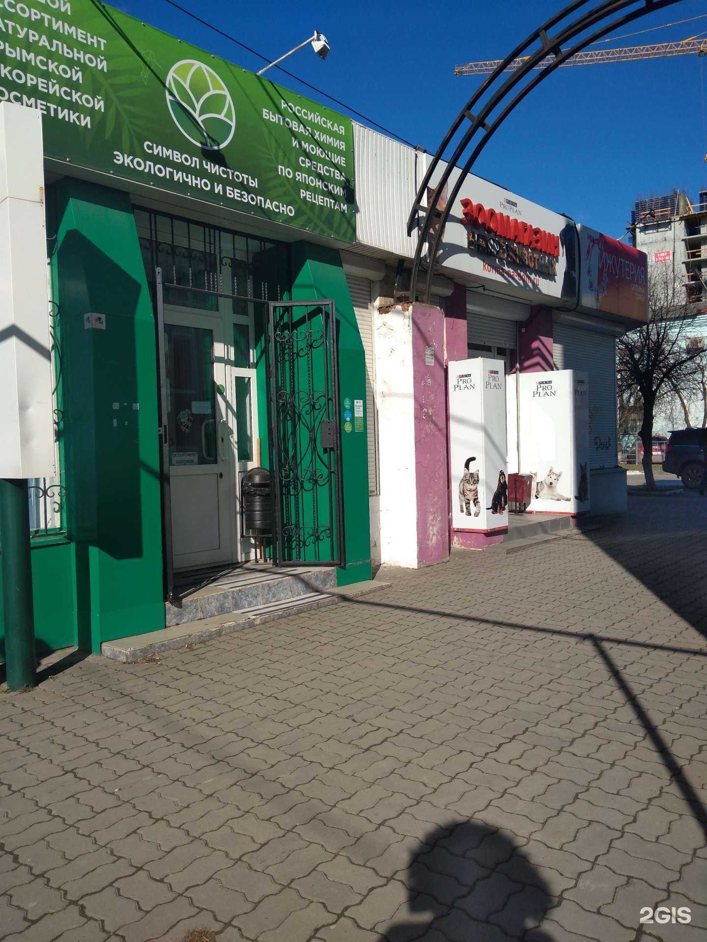 Отзывы на компанию В мире животных в Батайске c фото - фотография 2 из 2