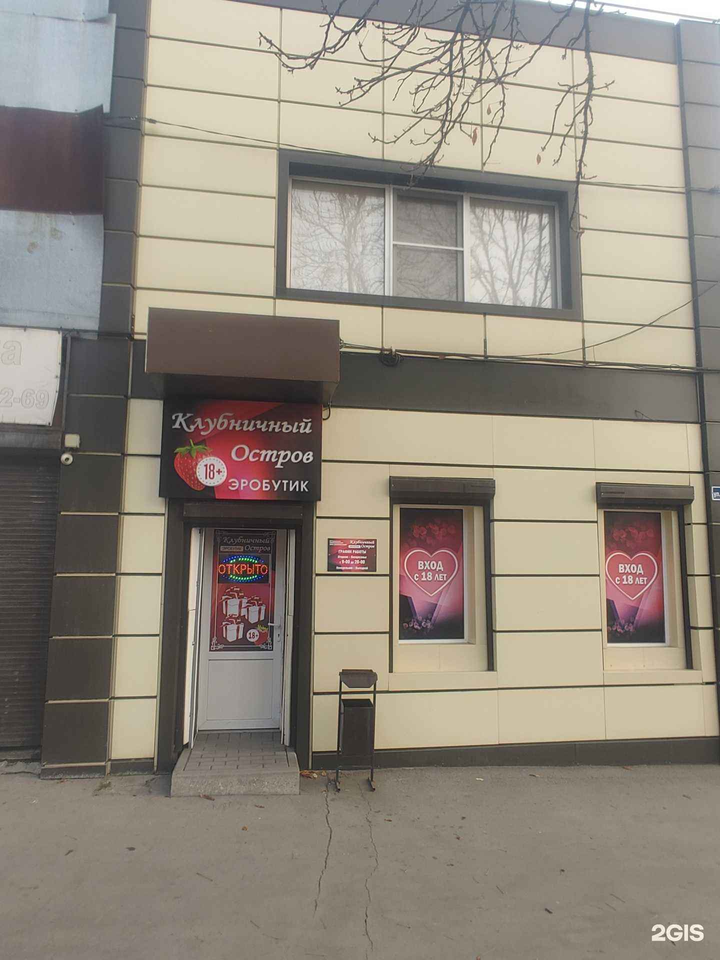 Отзывы на компанию Клубничный остров в г. Шахты c фото