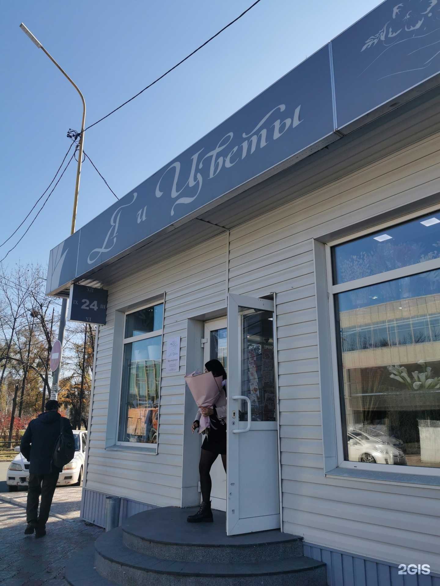 Отзывы на компанию Я и цветы в Артёме c фото - фотография 2 из 2