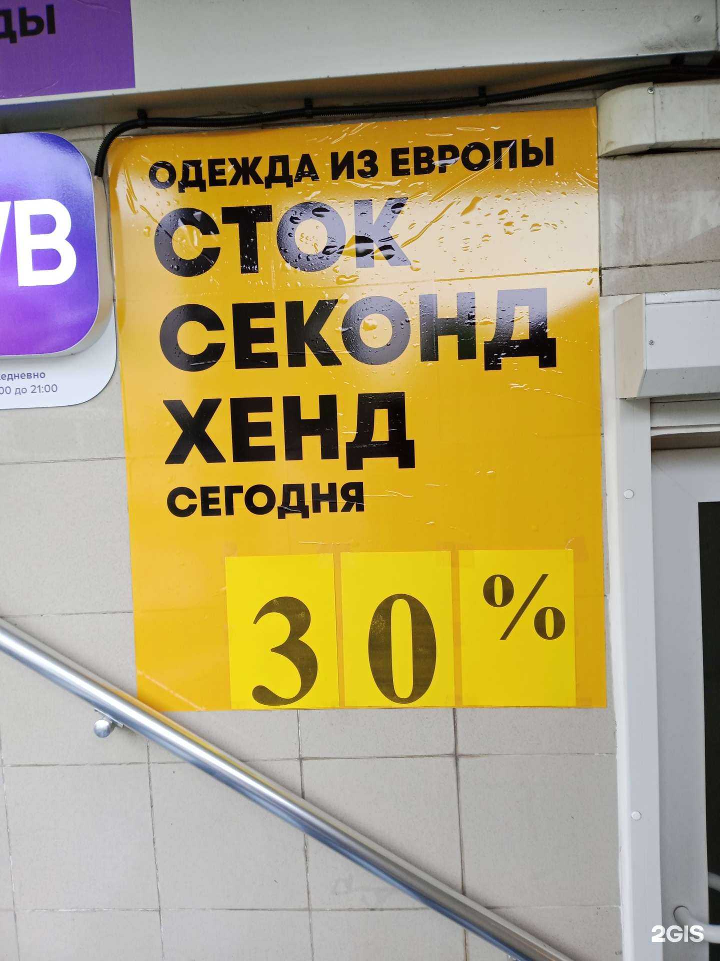 Отзывы на компанию Одежда из европы в г. Новороссийск c фото