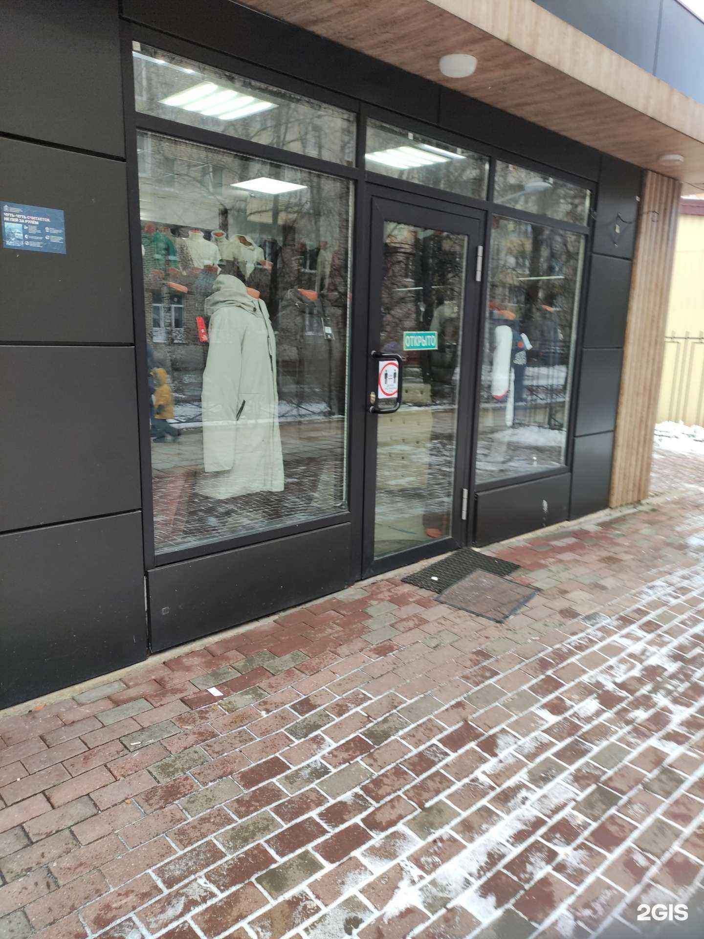 Отзывы на компанию Магазин мужской одежды в г. Солнечногорск c фото