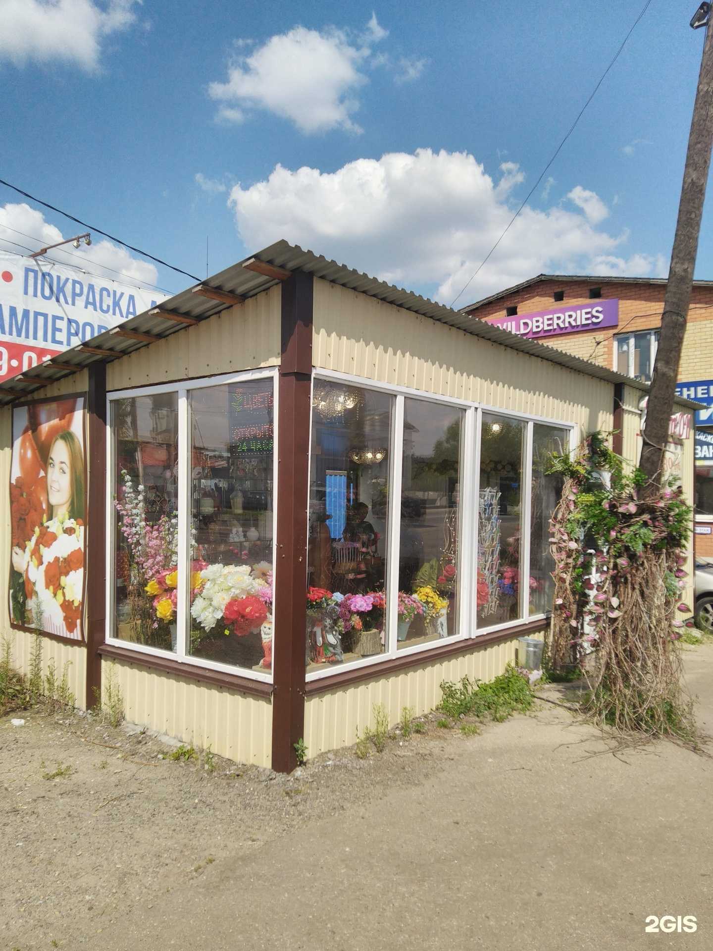 Отзывы на компанию Твои Цветы в г. Лосино-Петровский c фото