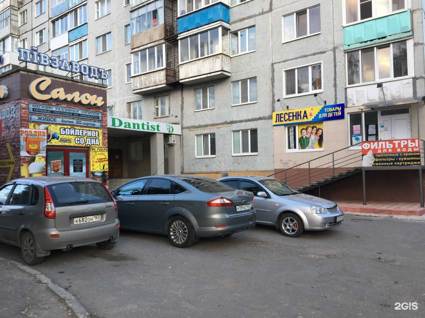 Отзывы на компанию Дантист в Сызрани c фото