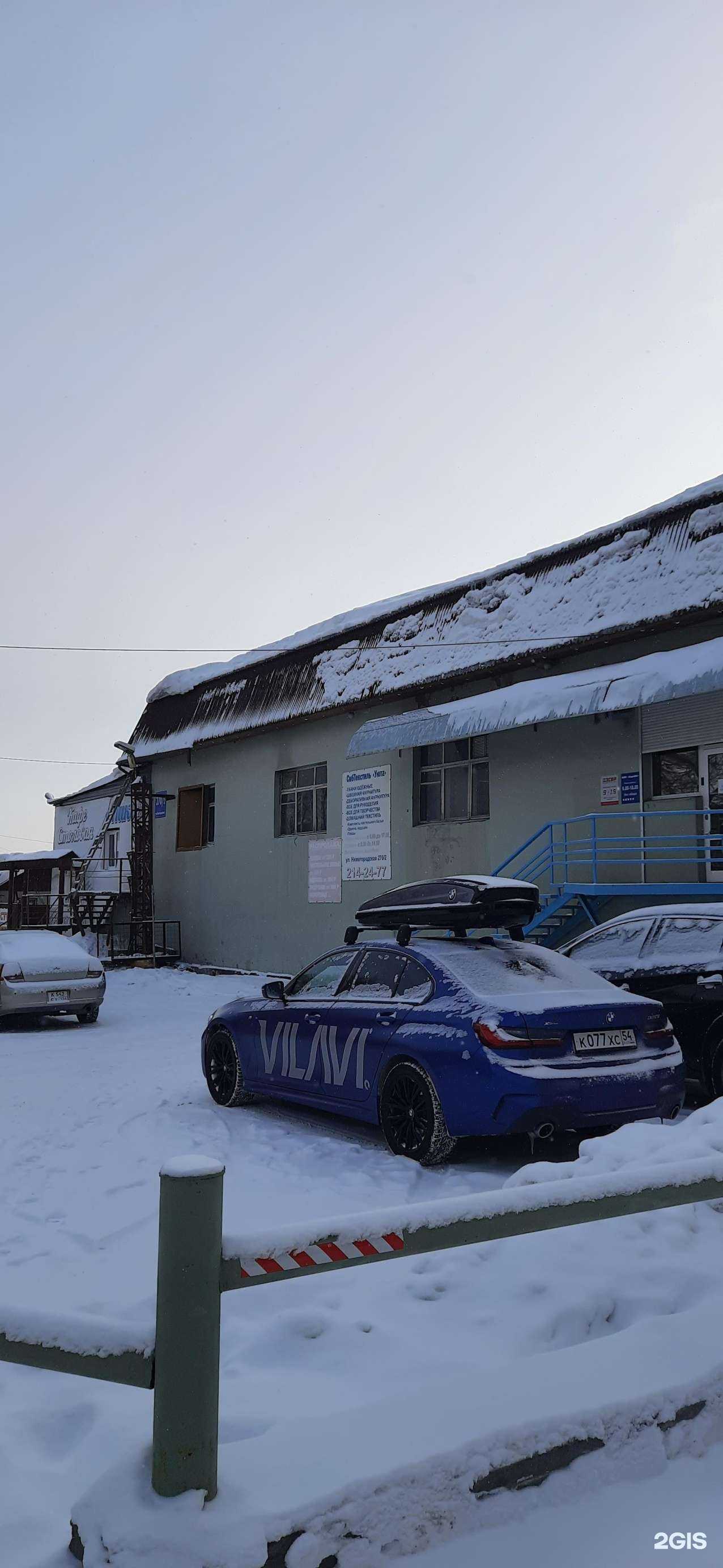 Отзывы на компанию Ника в Новосибирске c фото - фотография 2 из 2