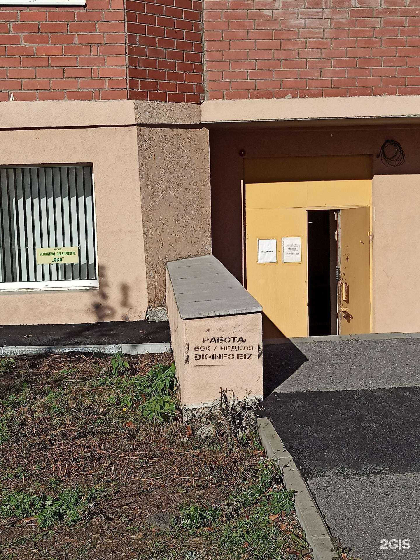 Отзывы на компанию Ока в Ревде c фото