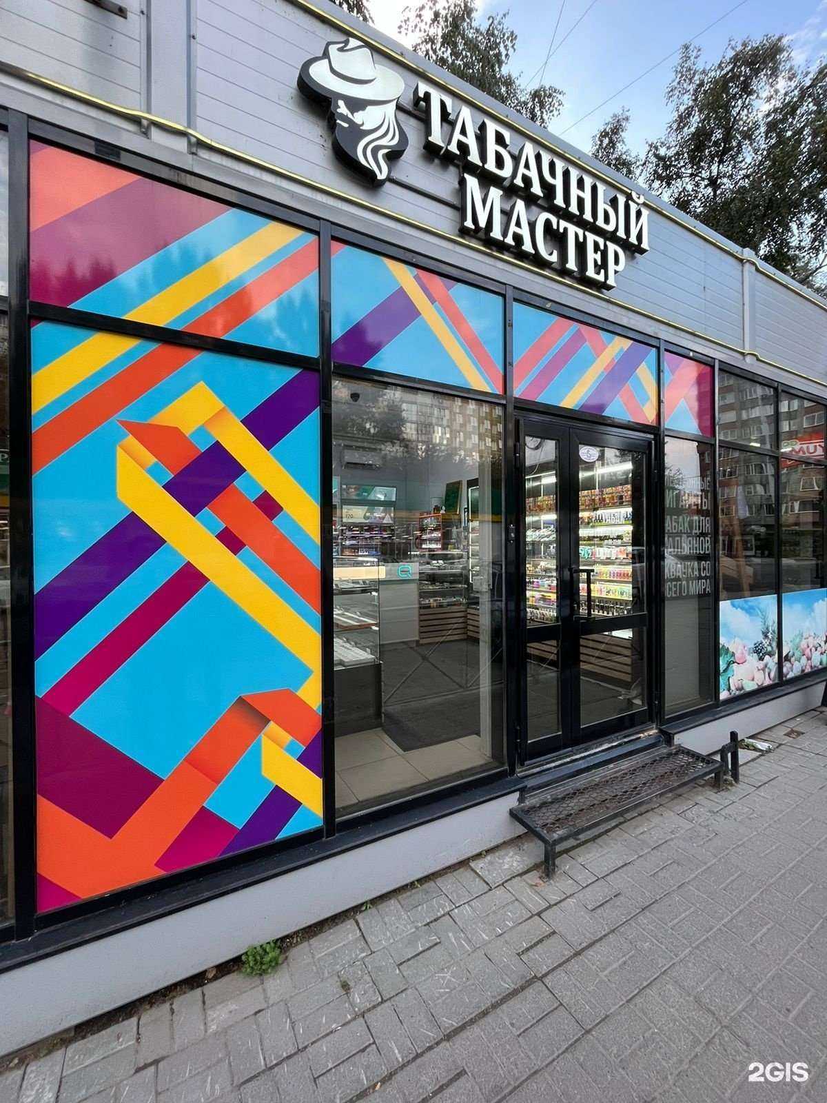 Отзывы на компанию Табачный Мастер в г. Новосибирск c фото