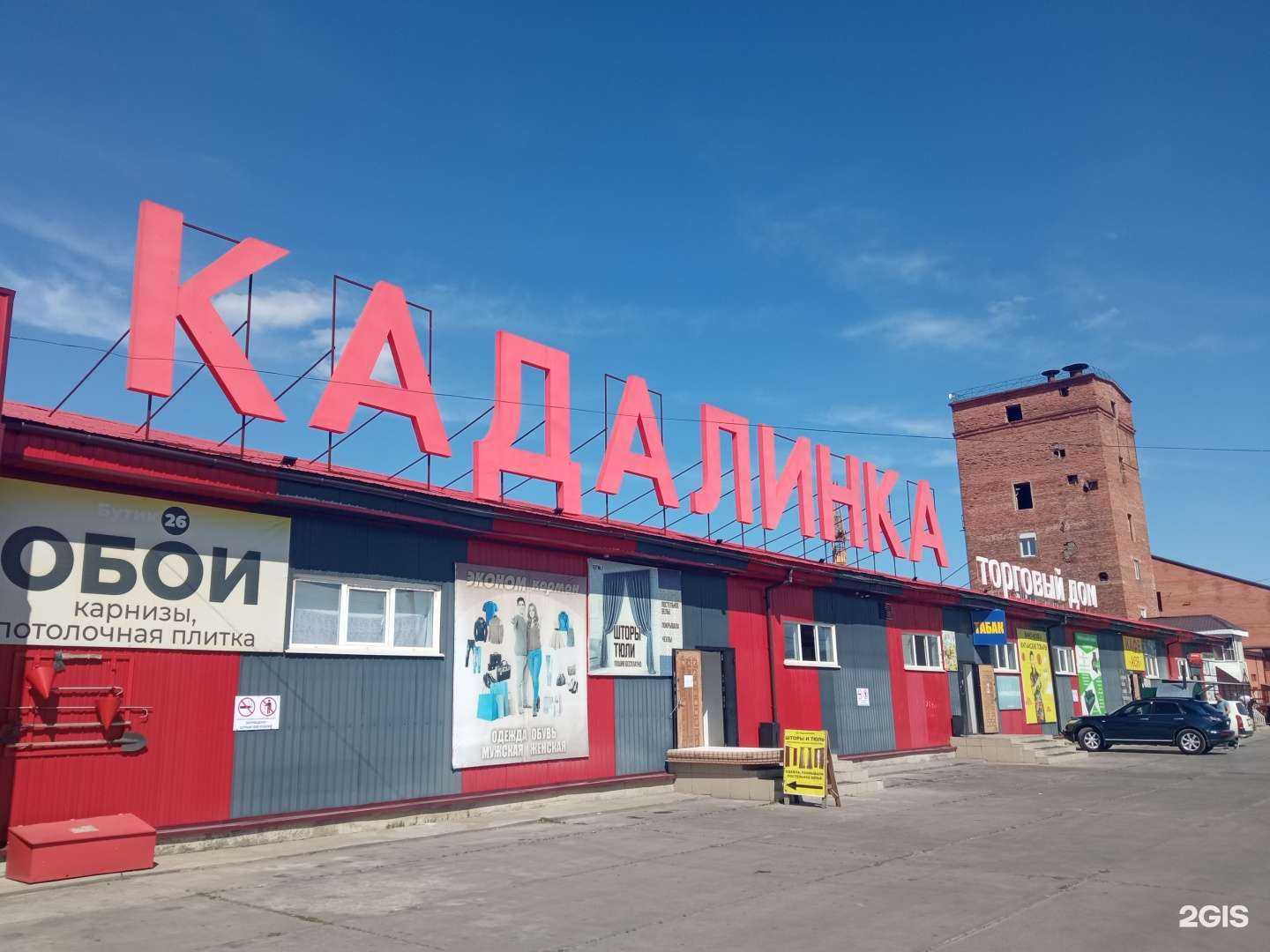 Отзывы на компанию Сенатор в Чите c фото - фотография 2 из 2