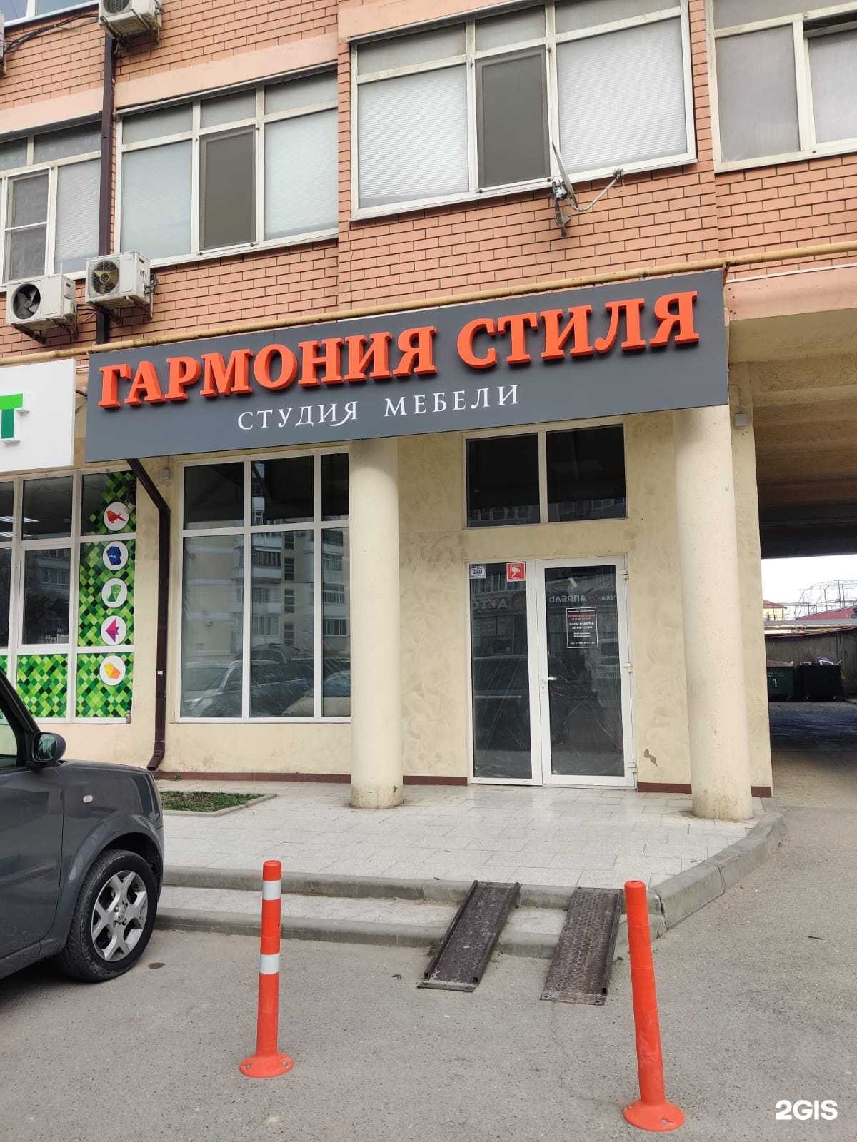 Отзывы на компанию Гармония стиля  в г. Анапа c фото