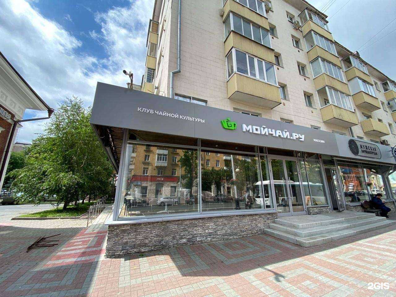 Отзывы на компанию Мойчай.ру в Уфе c фото