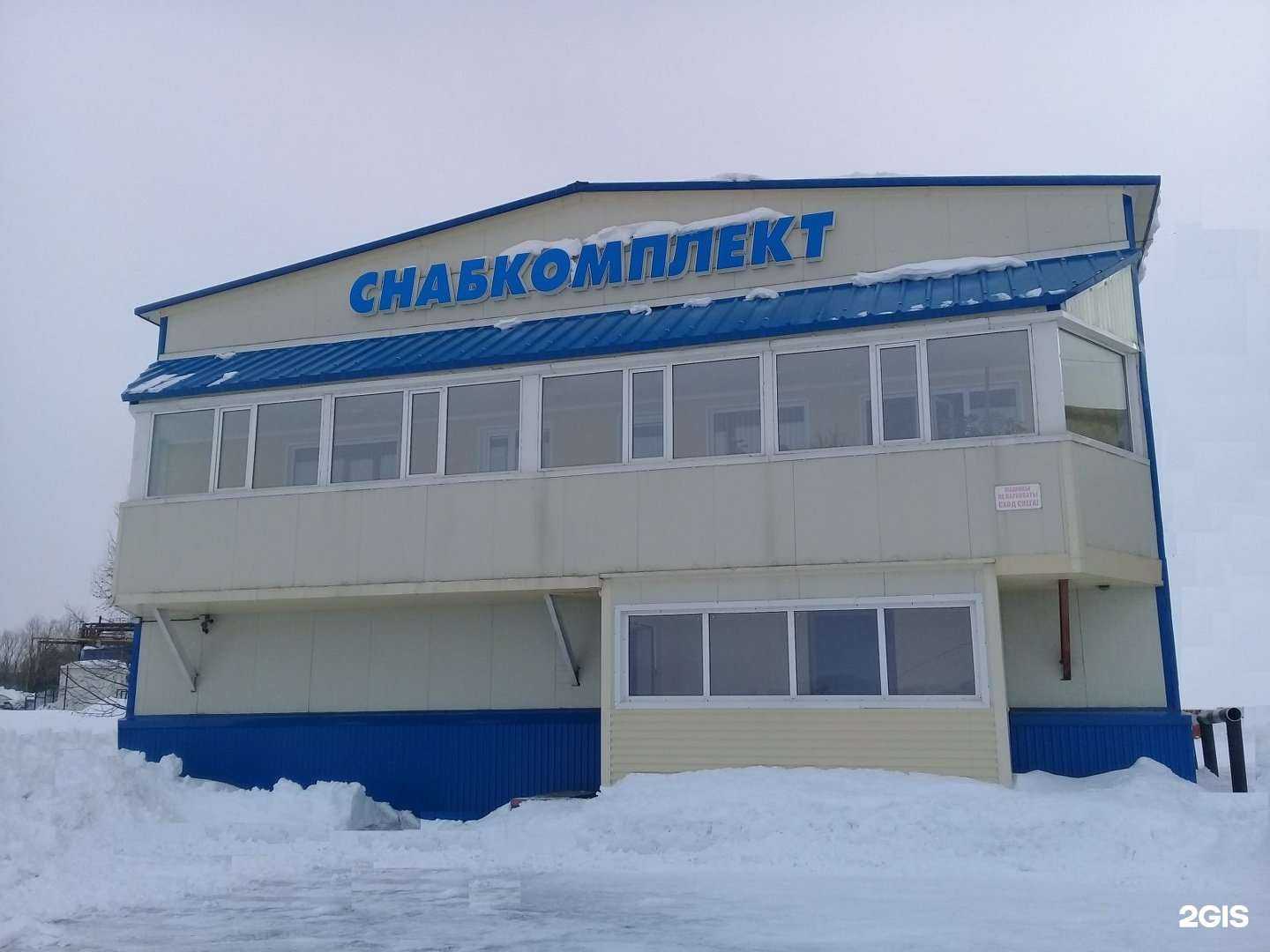 Отзывы на компанию Снабкомплект в г. Петропавловск-Камчатский c фото